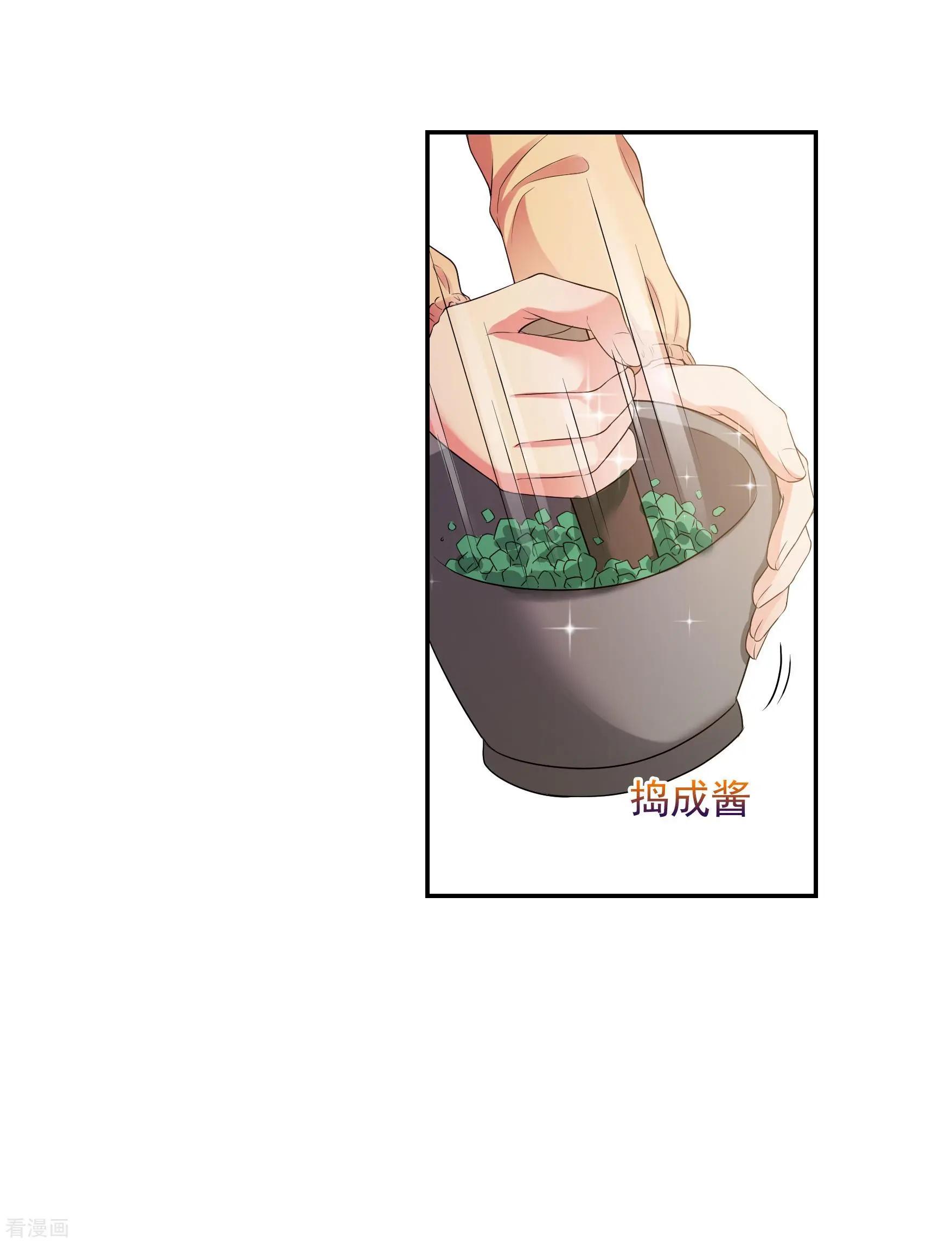 第2季第42话 轻眉？青梅！4-第241话