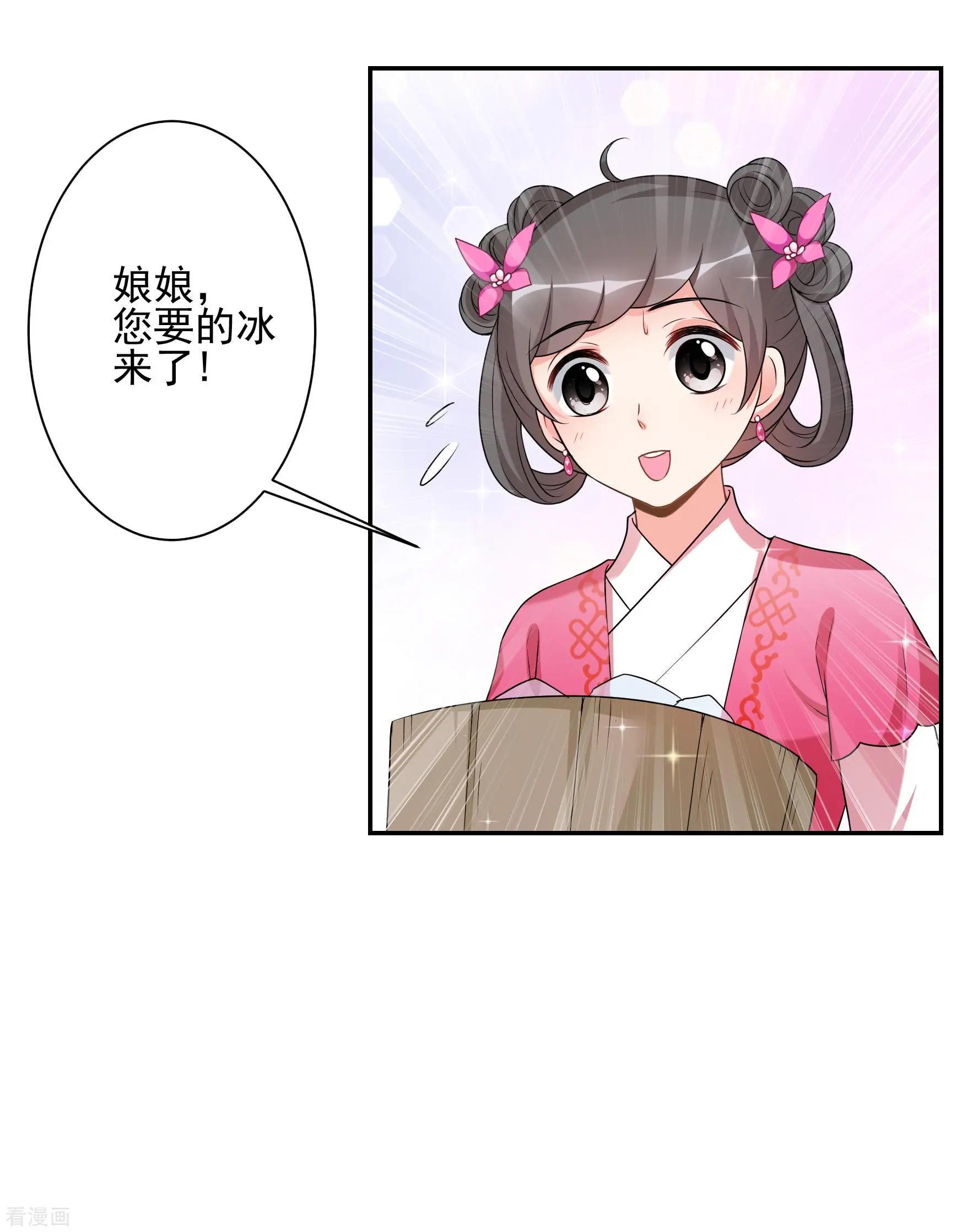 第2季第42话 轻眉？青梅！4-第241话