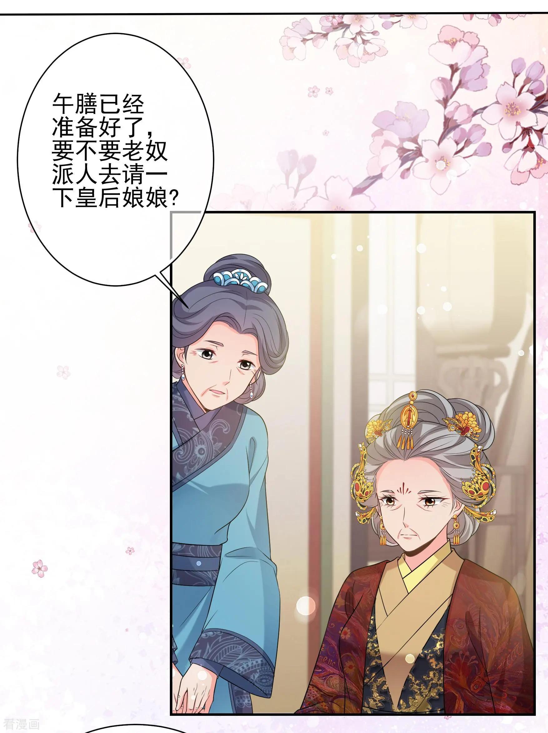 第2季第42话 轻眉？青梅！4-第241话