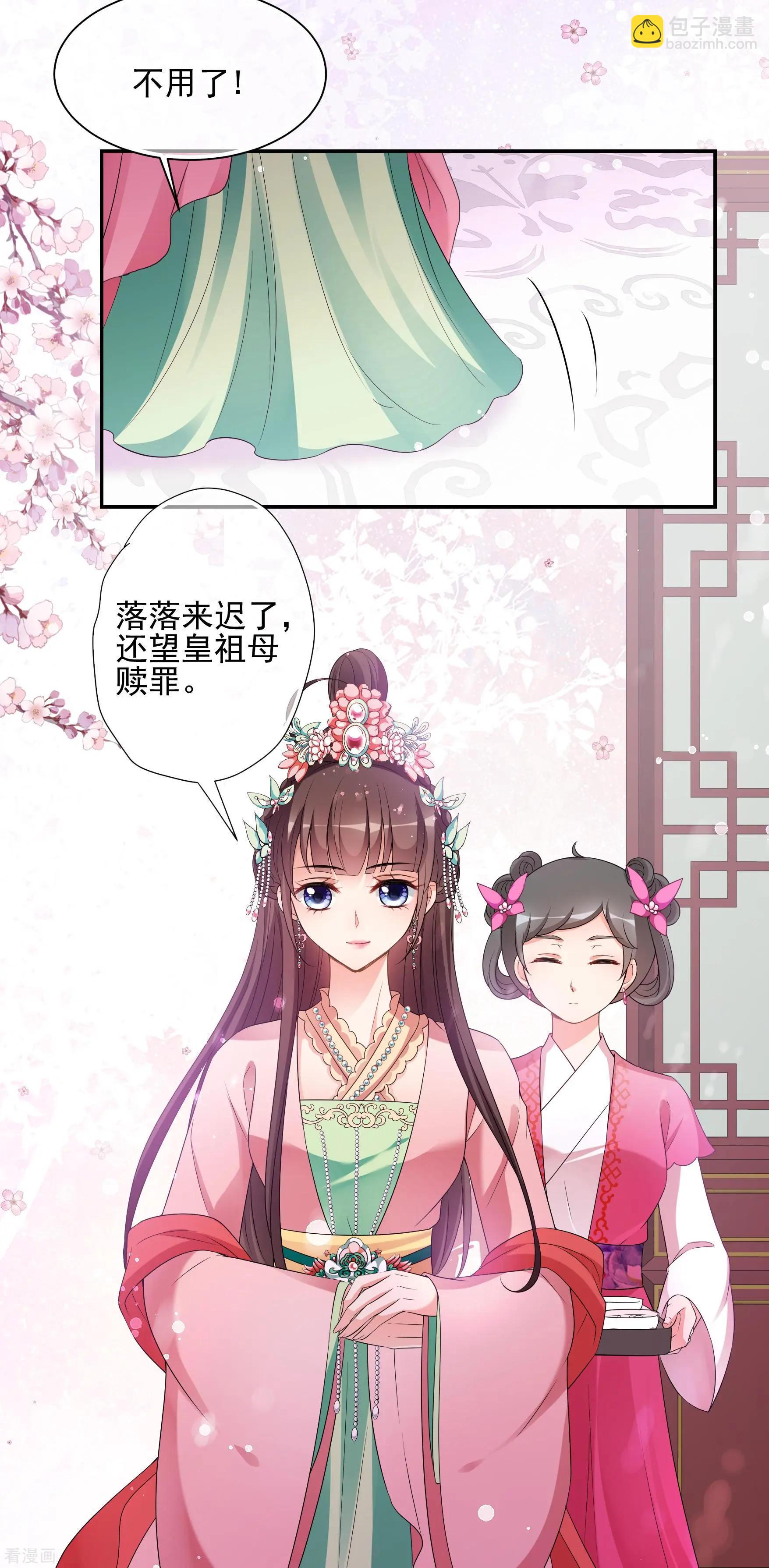 第2季第42话 轻眉？青梅！4-第241话