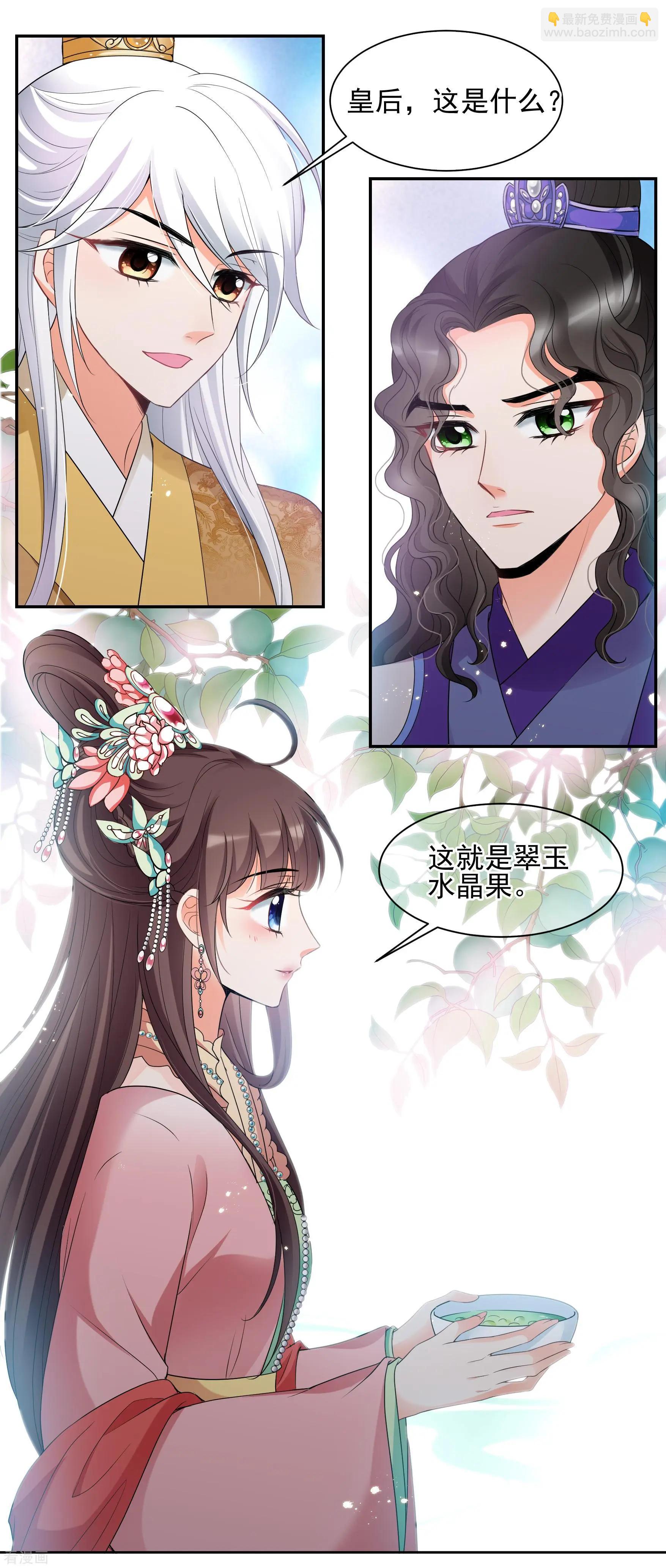 第2季第42话 轻眉？青梅！4-第241话