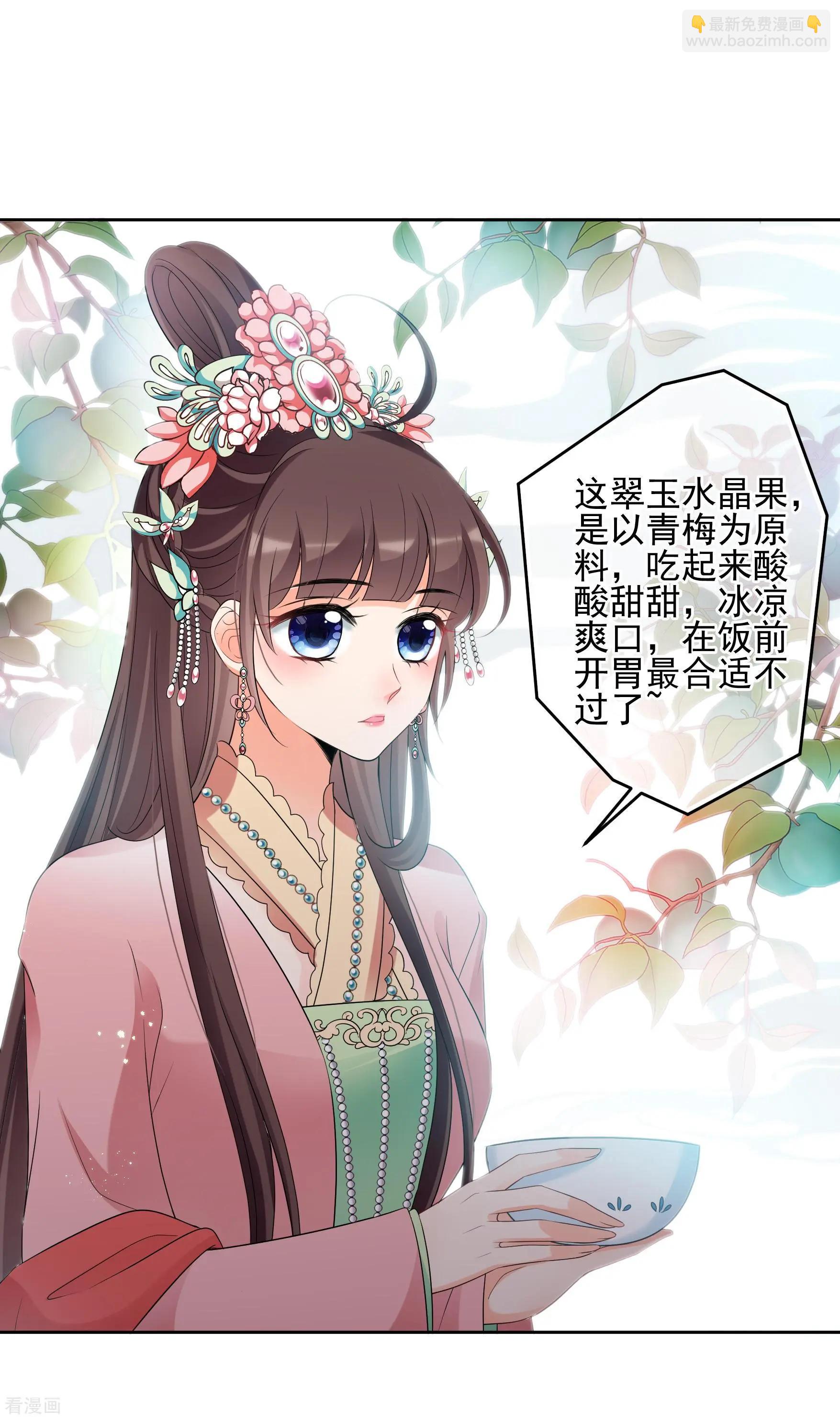 第2季第42话 轻眉？青梅！4-第241话