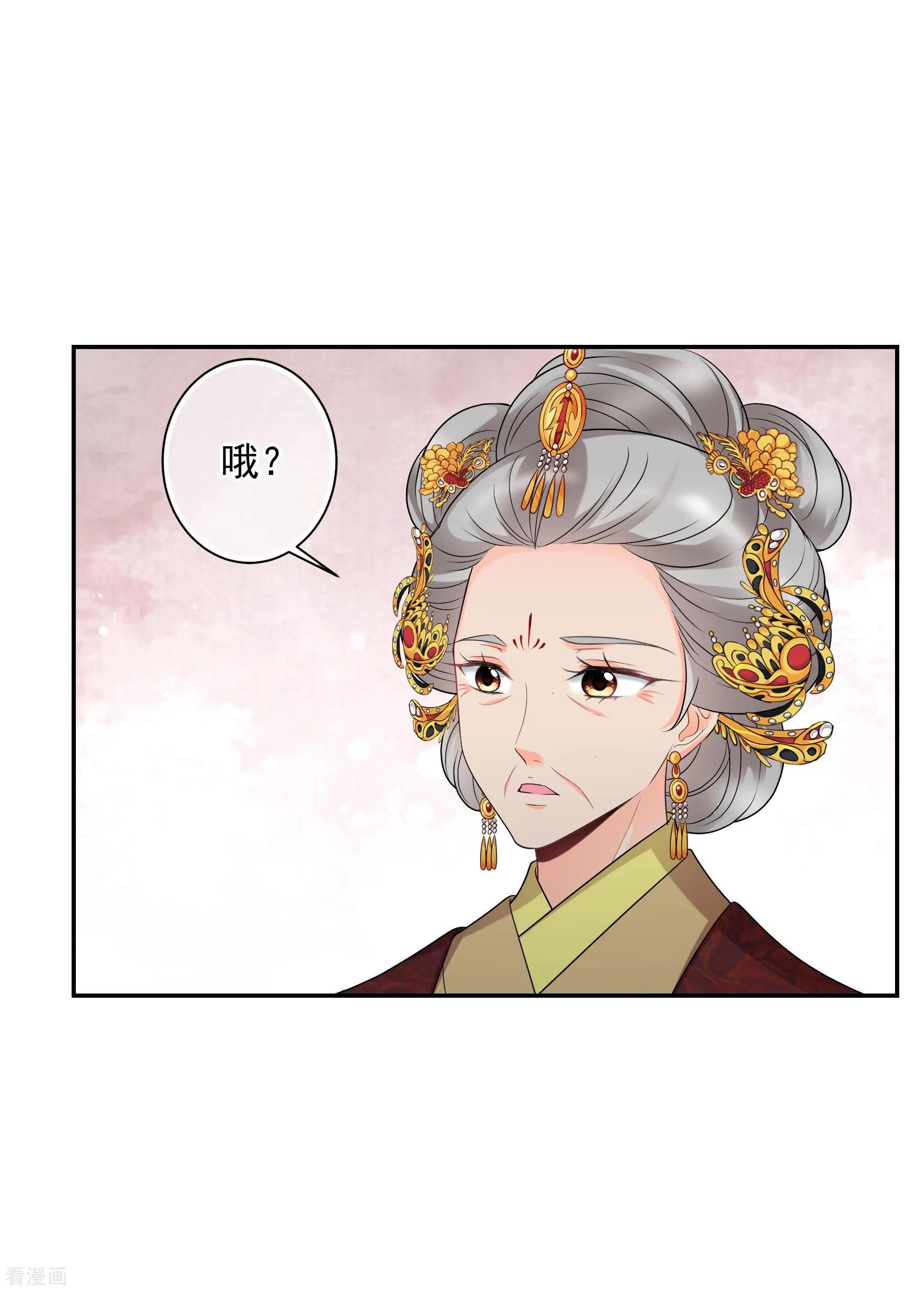 第2季第42话 轻眉？青梅！4-第241话