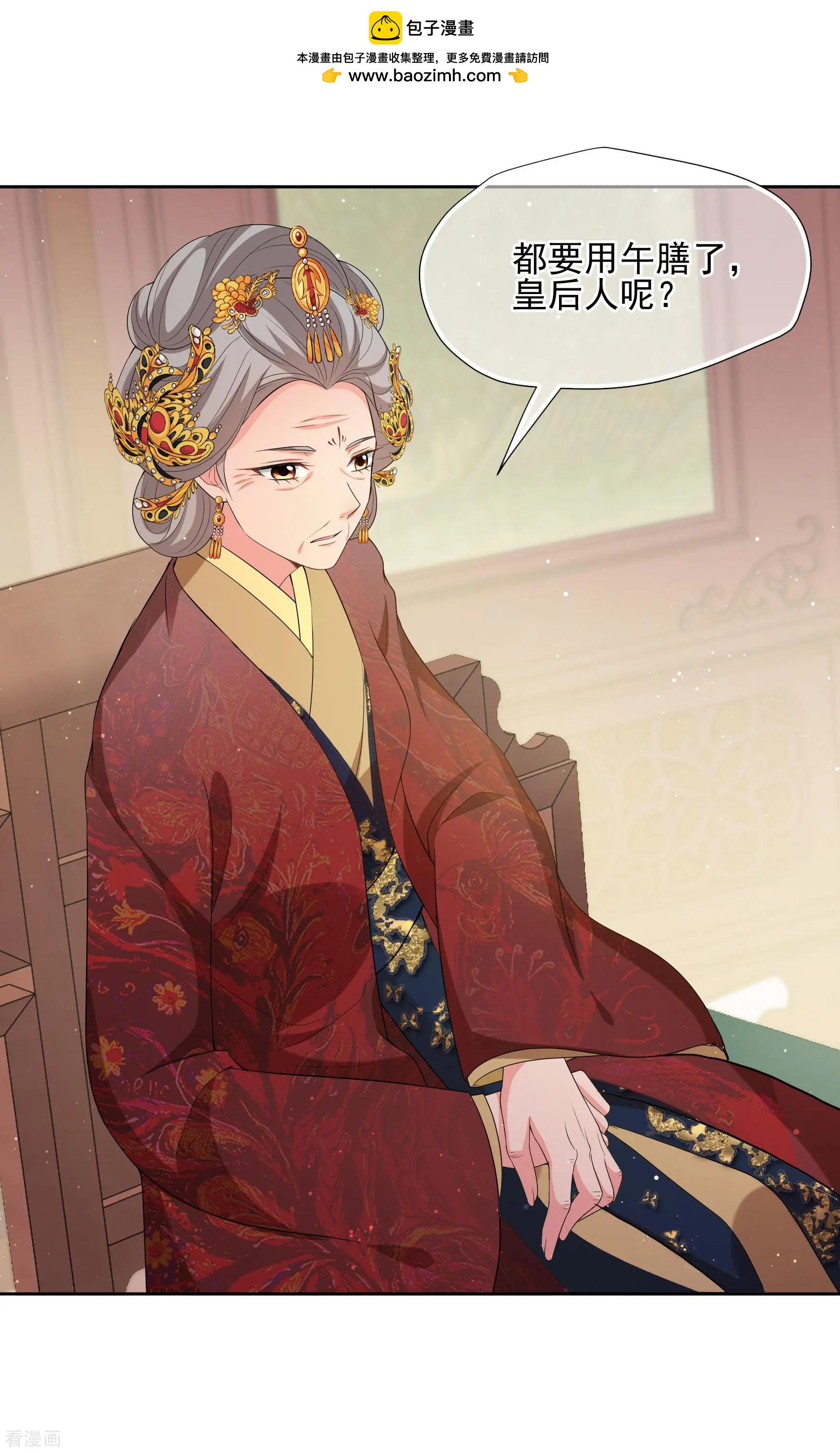 第2季第42话 轻眉？青梅！4-第241话