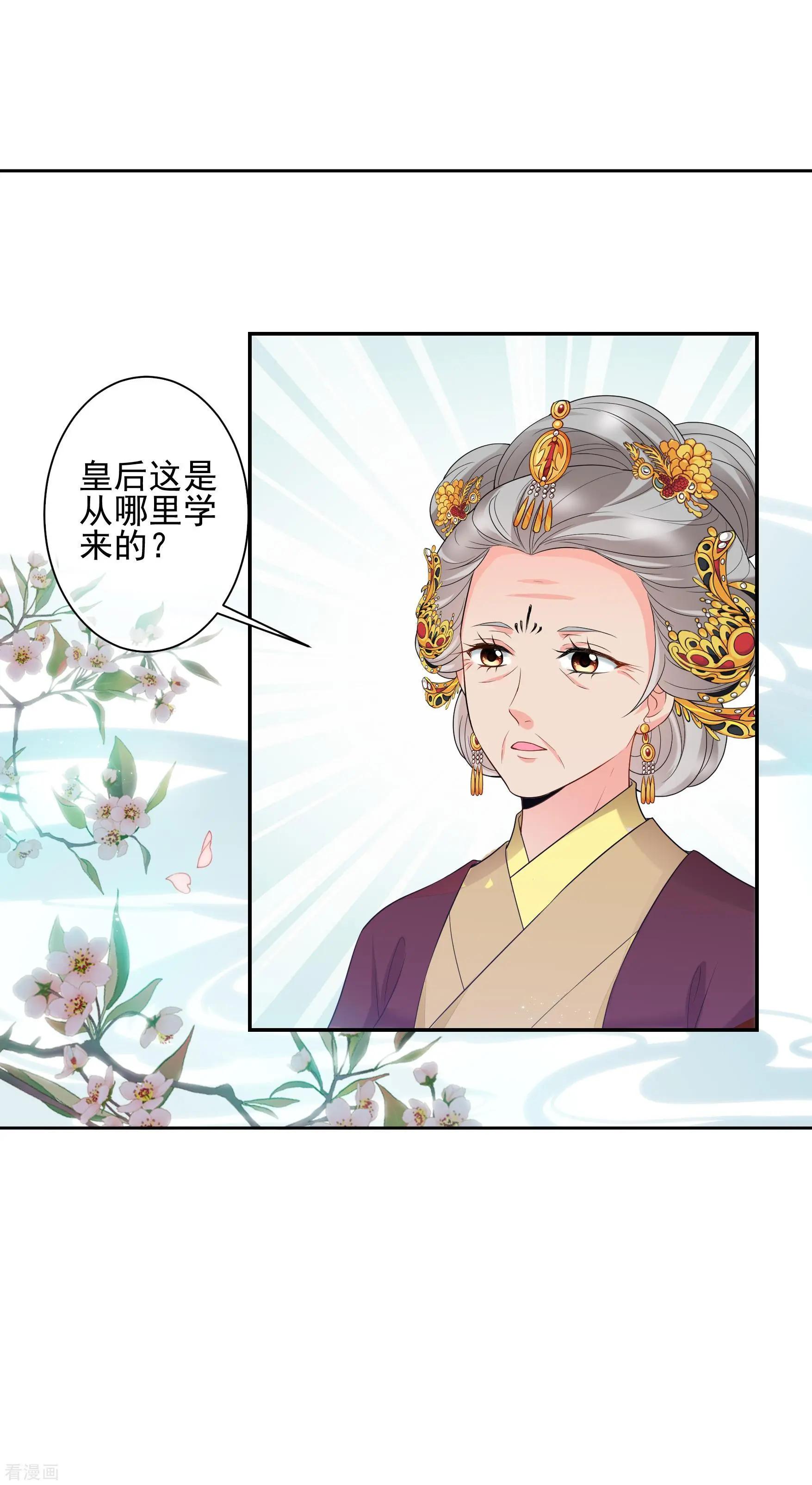 第2季第42话 轻眉？青梅！4-第241话