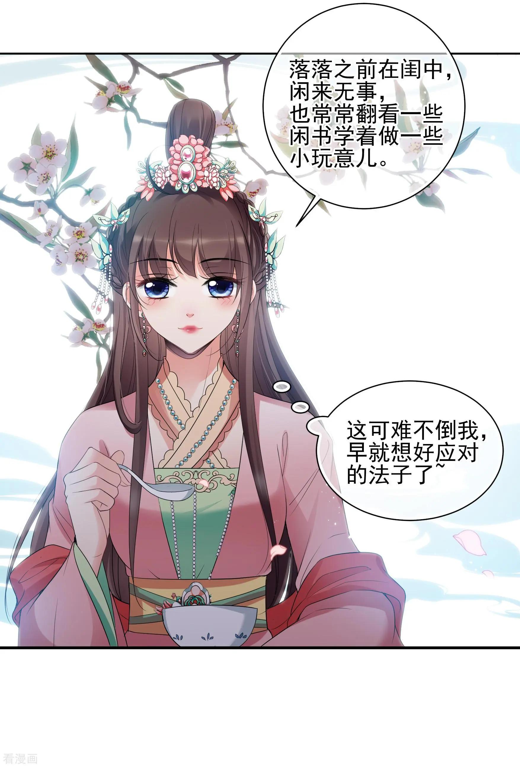 第2季第42话 轻眉？青梅！4-第241话