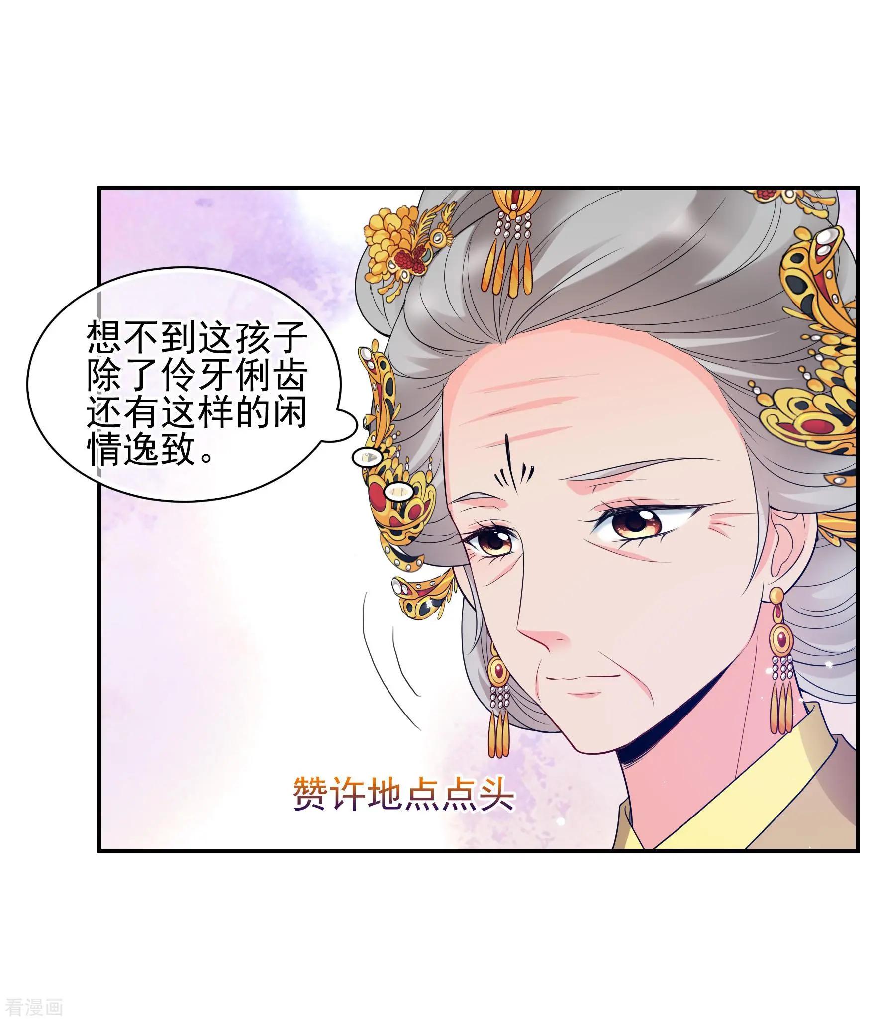 第2季第42话 轻眉？青梅！4-第241话