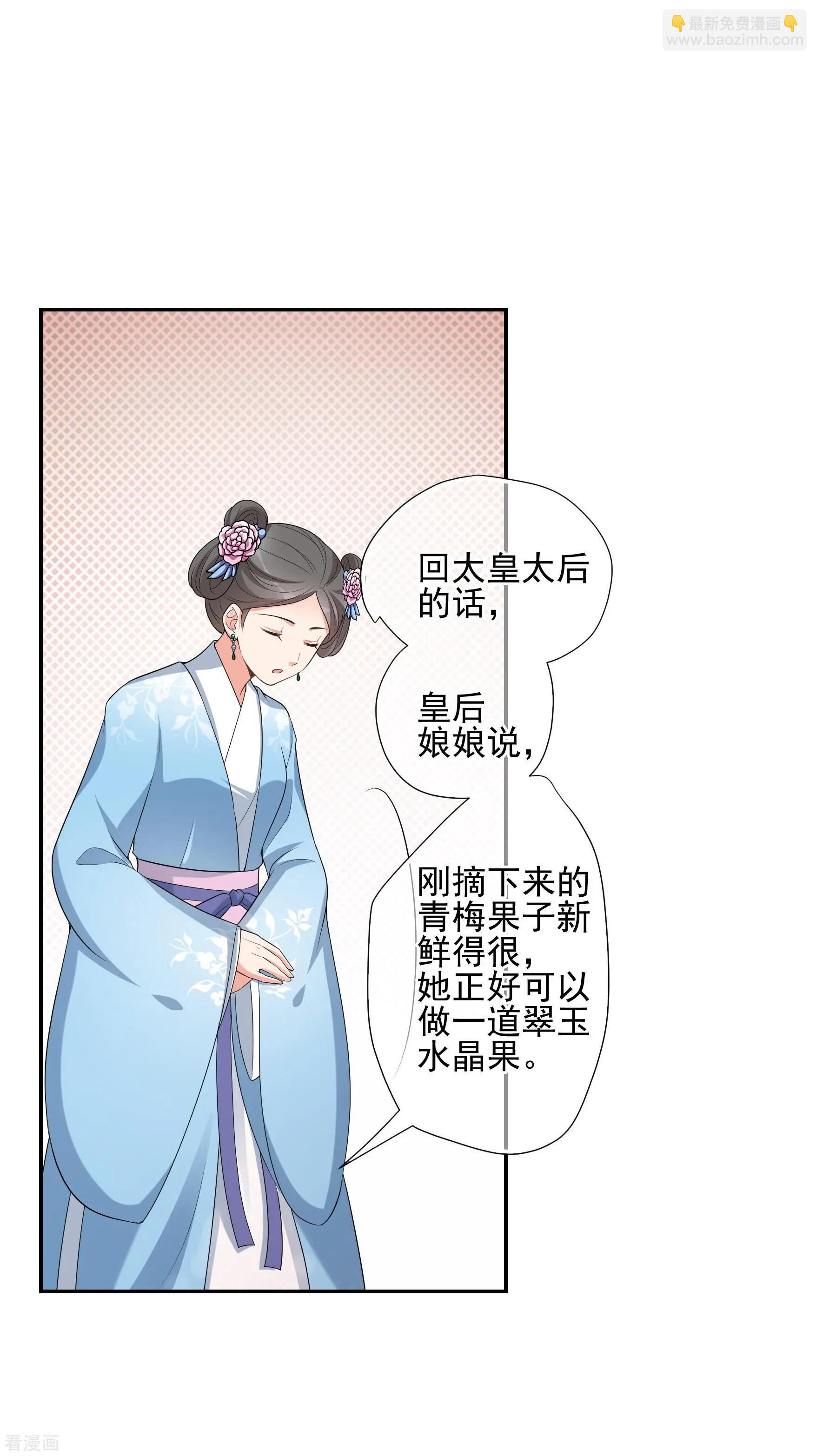 第2季第42话 轻眉？青梅！4-第241话