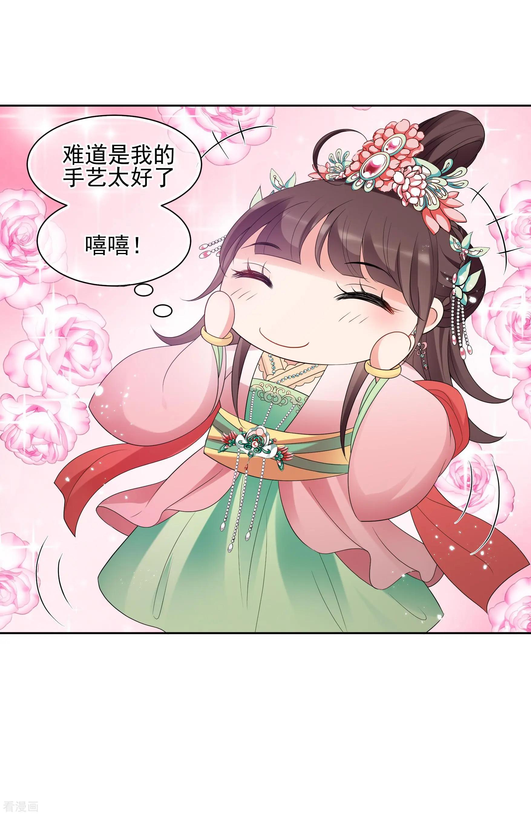 第2季第42话 轻眉？青梅！4-第241话