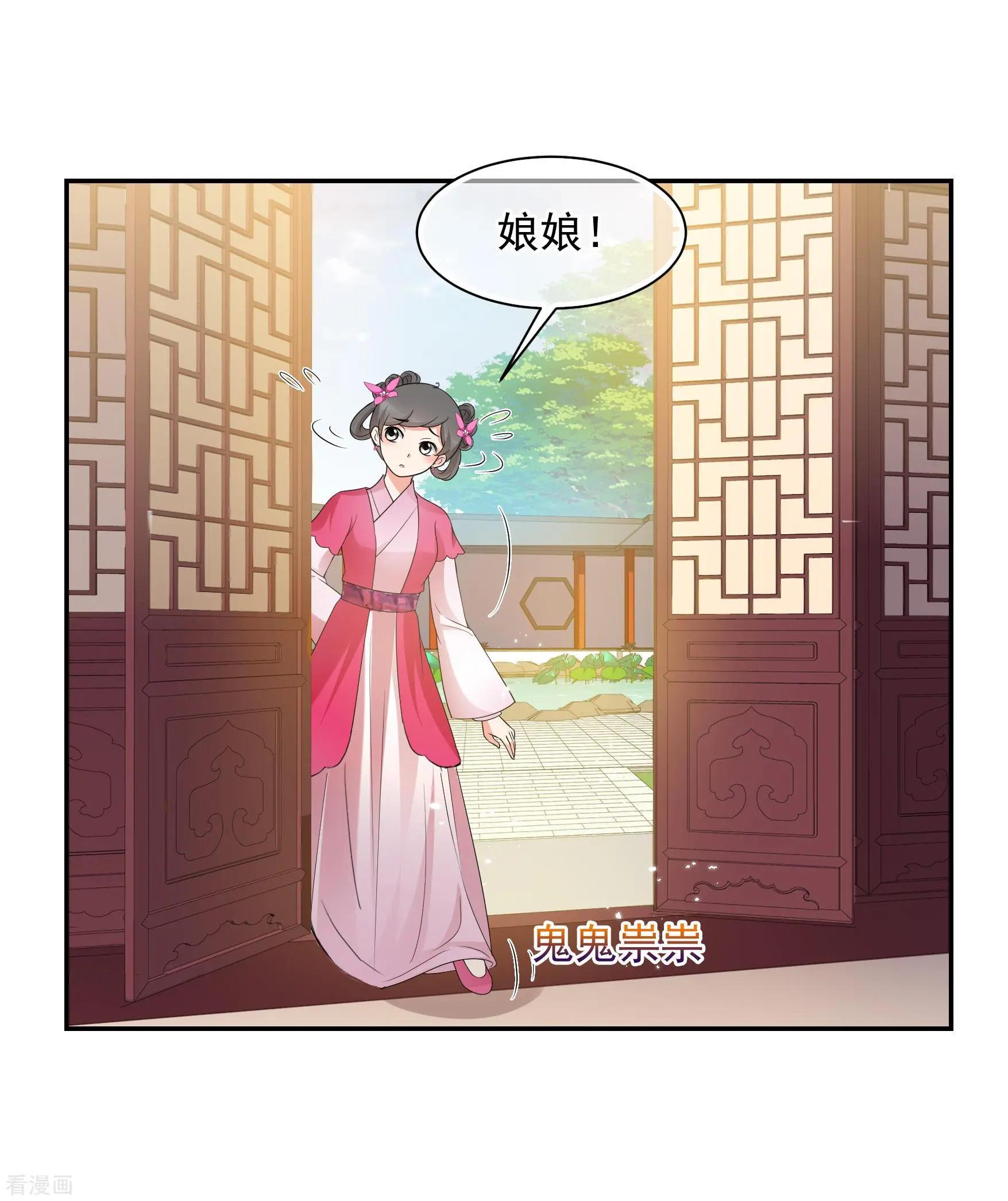 第2季第42话 轻眉？青梅！4-第241话