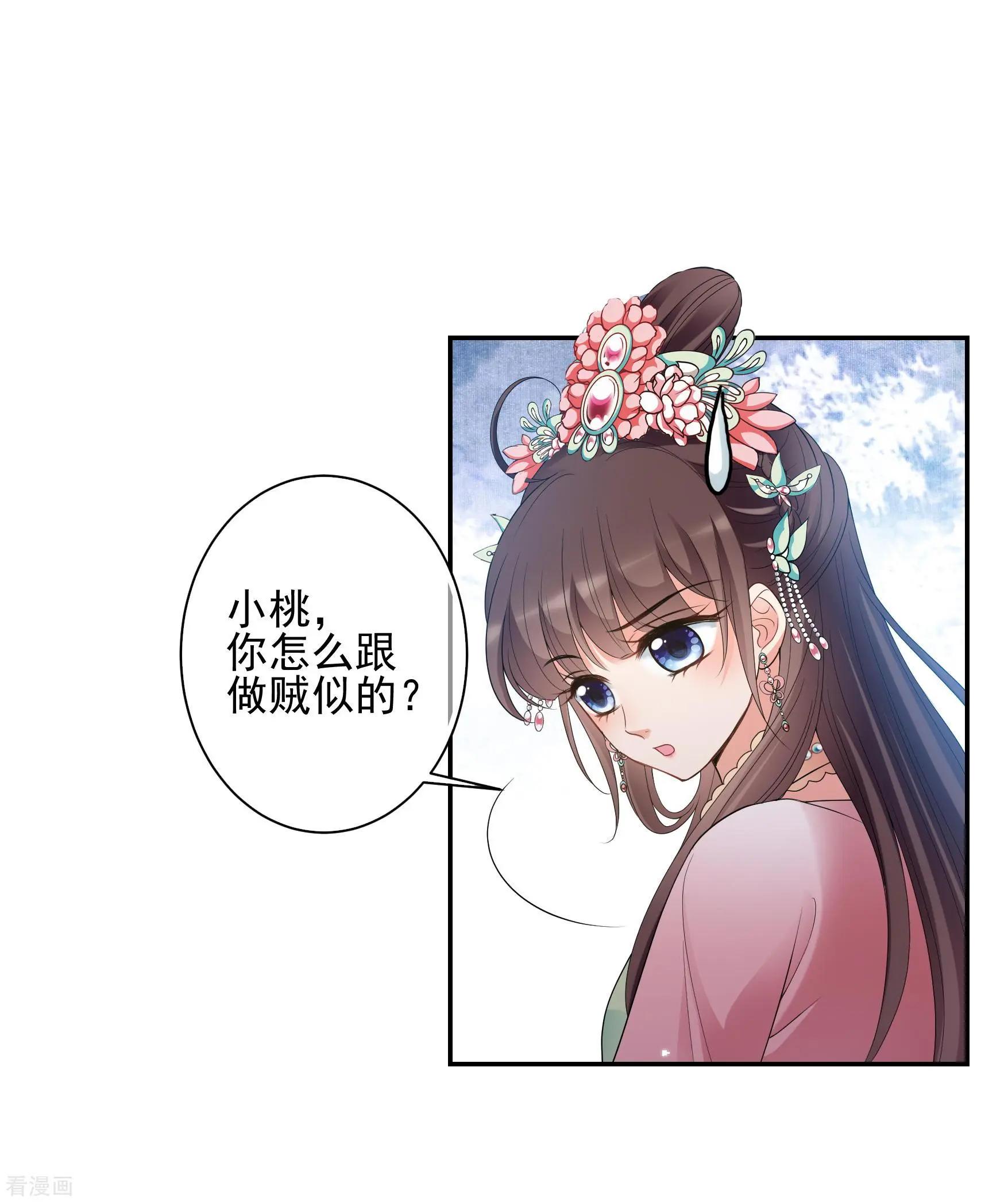 第2季第42话 轻眉？青梅！4-第241话