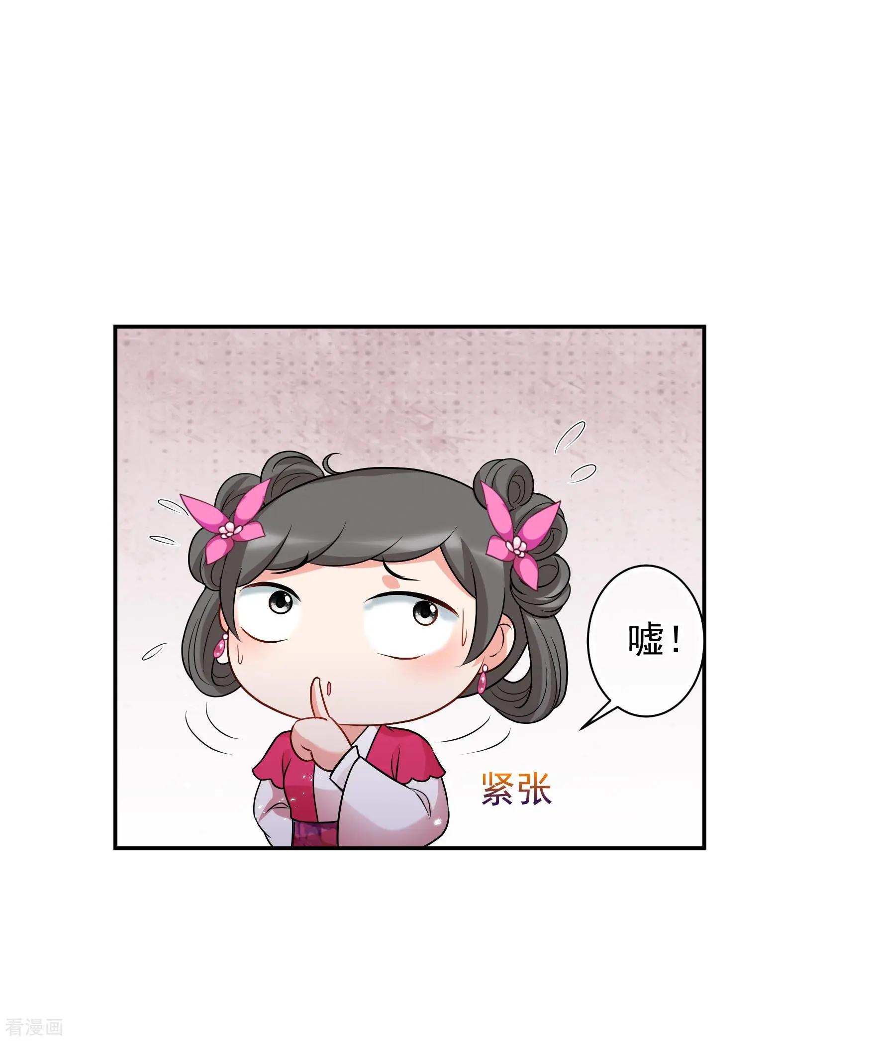 第2季第42话 轻眉？青梅！4-第241话