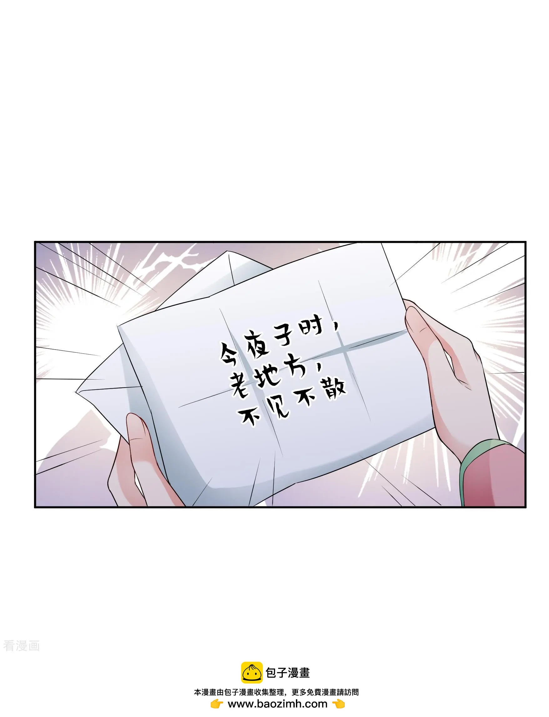 第2季第42话 轻眉？青梅！4-第241话