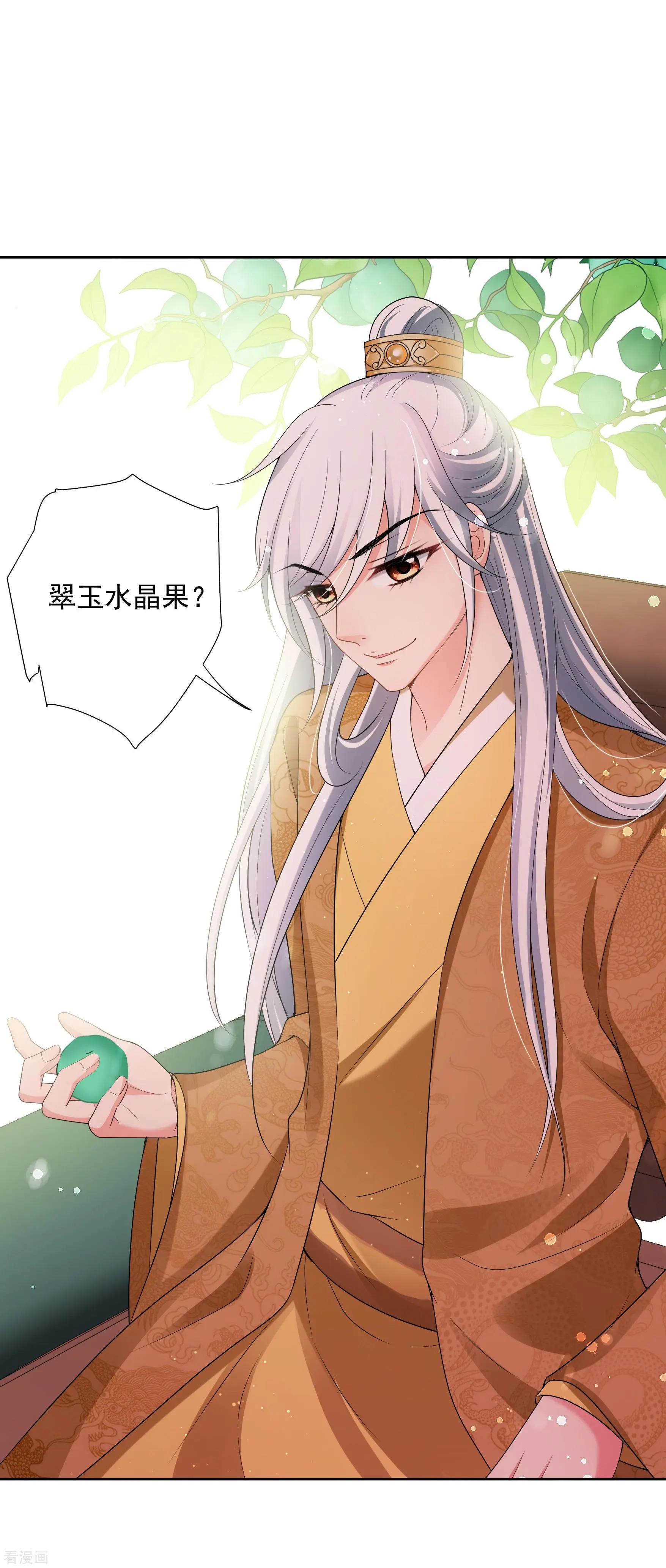 第2季第42话 轻眉？青梅！4-第241话