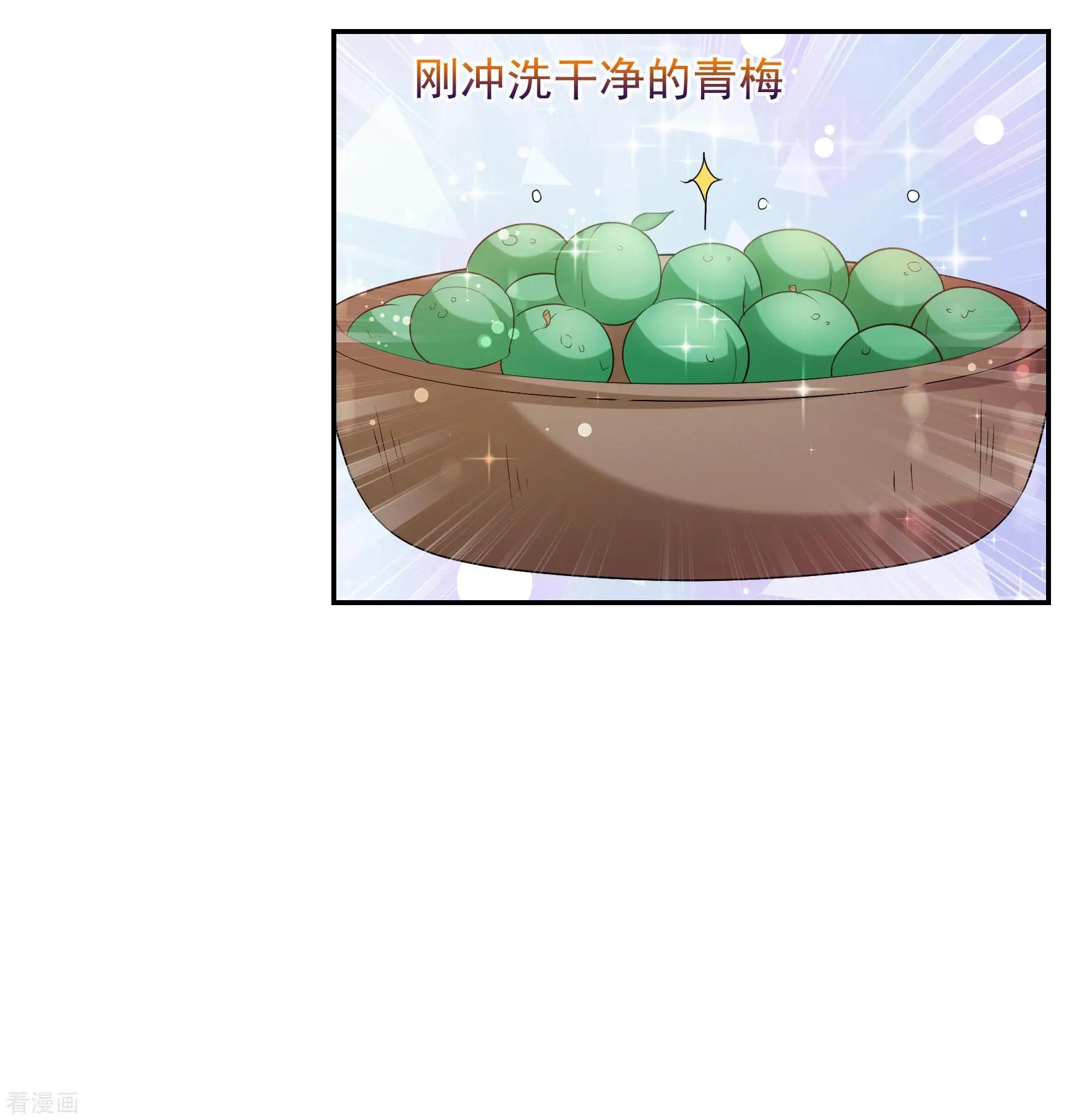 第2季第42话 轻眉？青梅！4-第241话