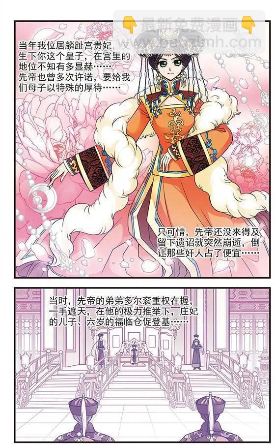 第25话 寝衣？猪衣？-第25话