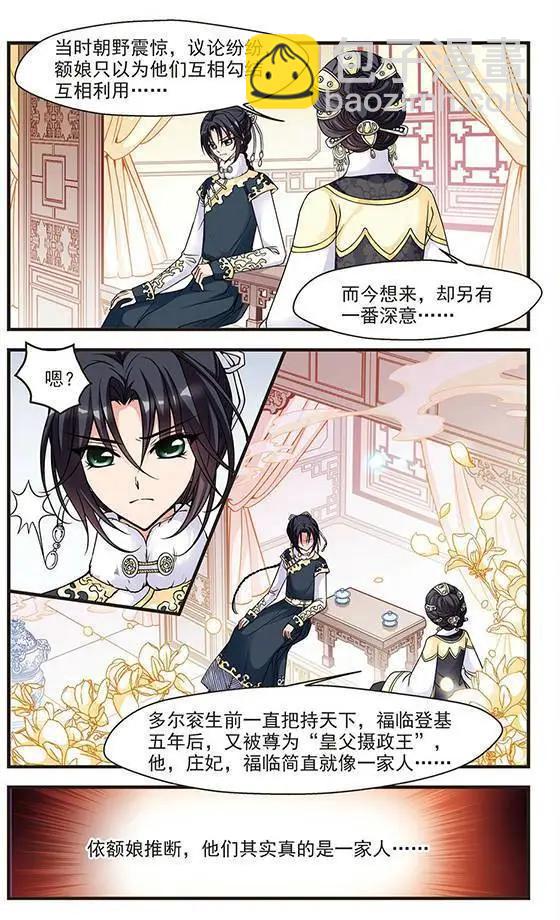 第25话 寝衣？猪衣？-第25话