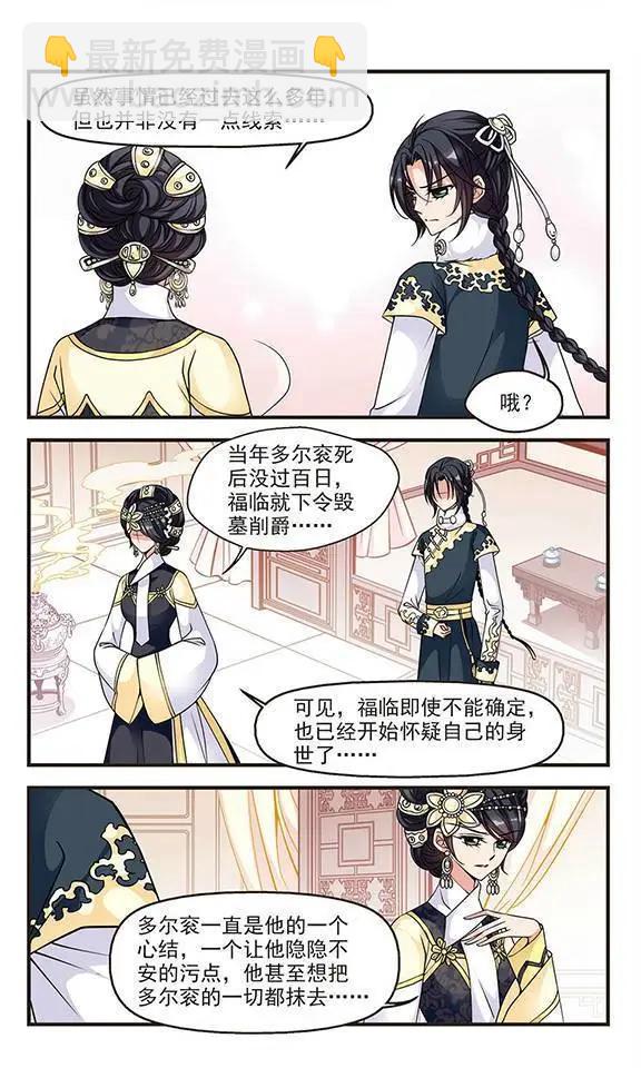 第25话 寝衣？猪衣？-第25话