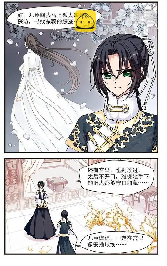 第25话 寝衣？猪衣？-第25话