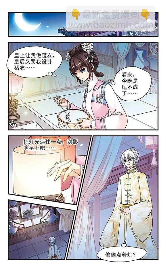 第25话 寝衣？猪衣？-第25话