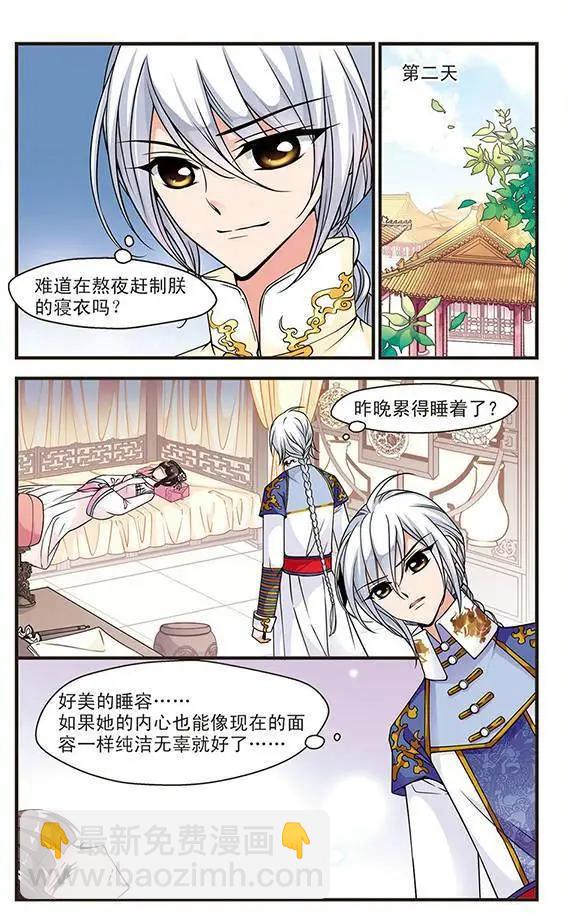 第25话 寝衣？猪衣？-第25话