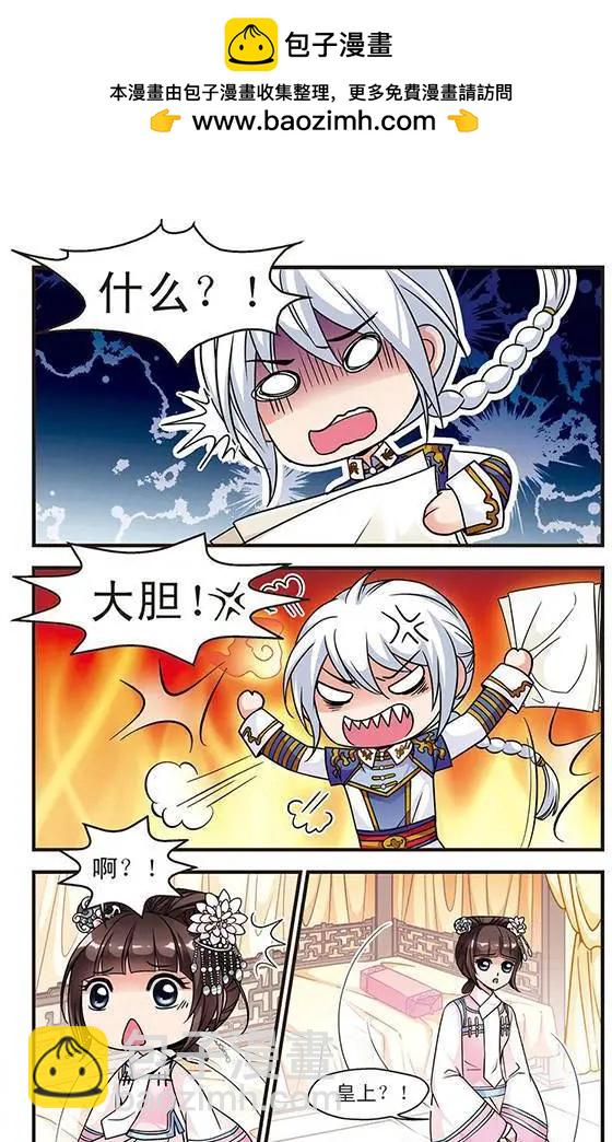 第25话 寝衣？猪衣？-第25话