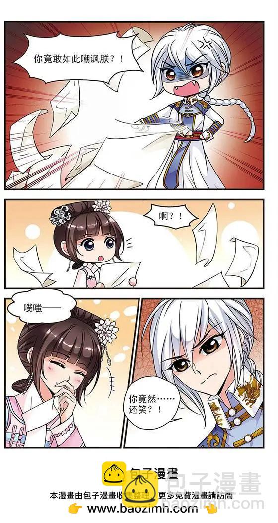 第25话 寝衣？猪衣？-第25话