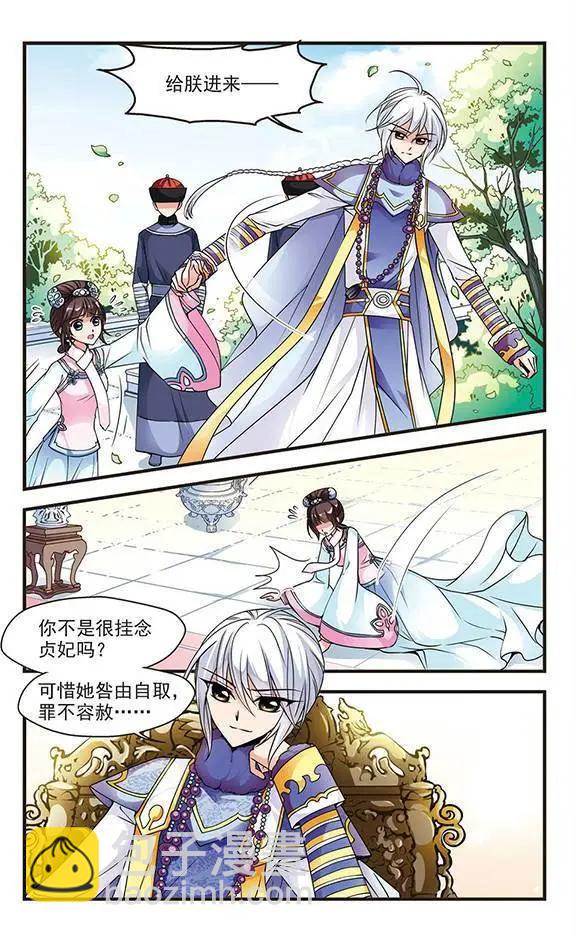 第25话 寝衣？猪衣？-第25话