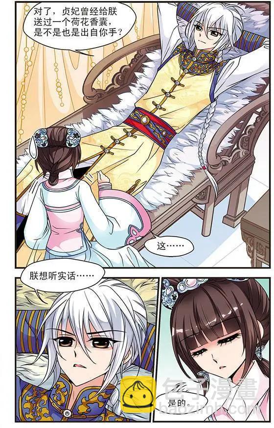 第25话 寝衣？猪衣？-第25话