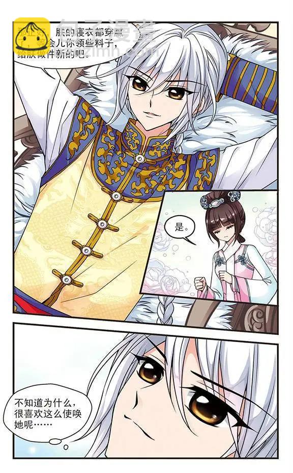 第25话 寝衣？猪衣？-第25话