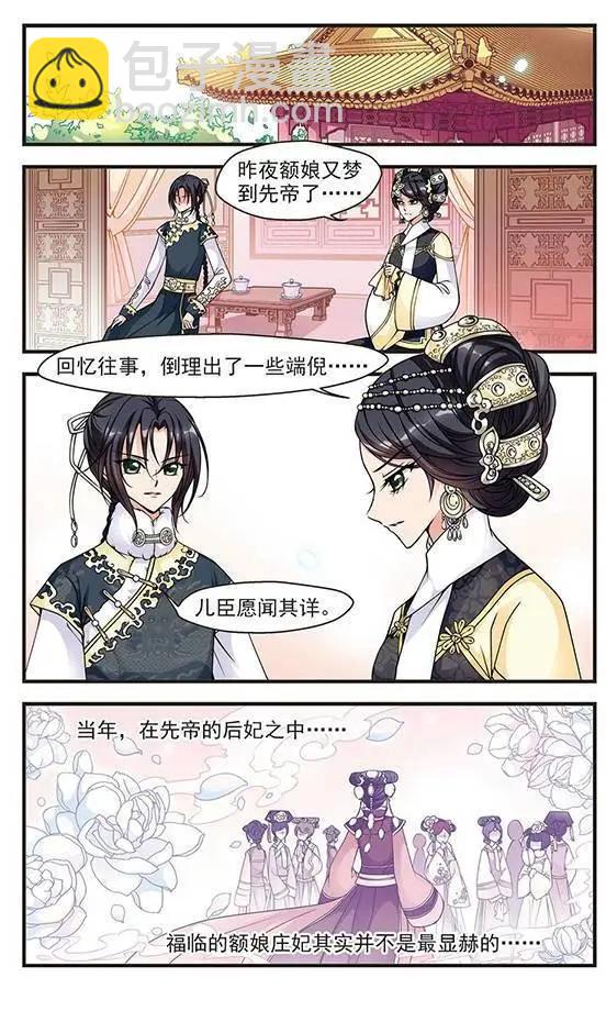 第25话 寝衣？猪衣？-第25话