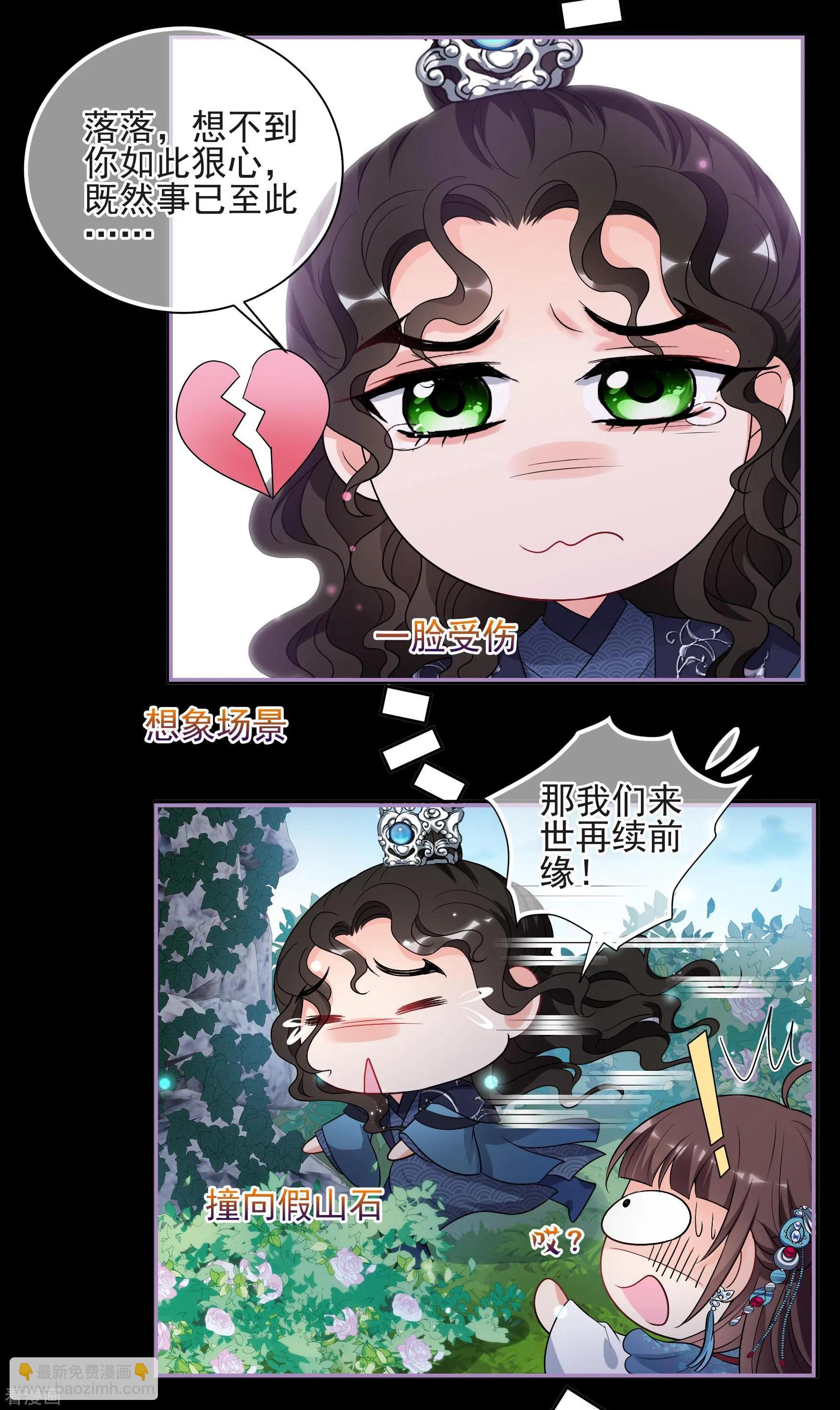 第2季第44话 夜半私会2-第243话