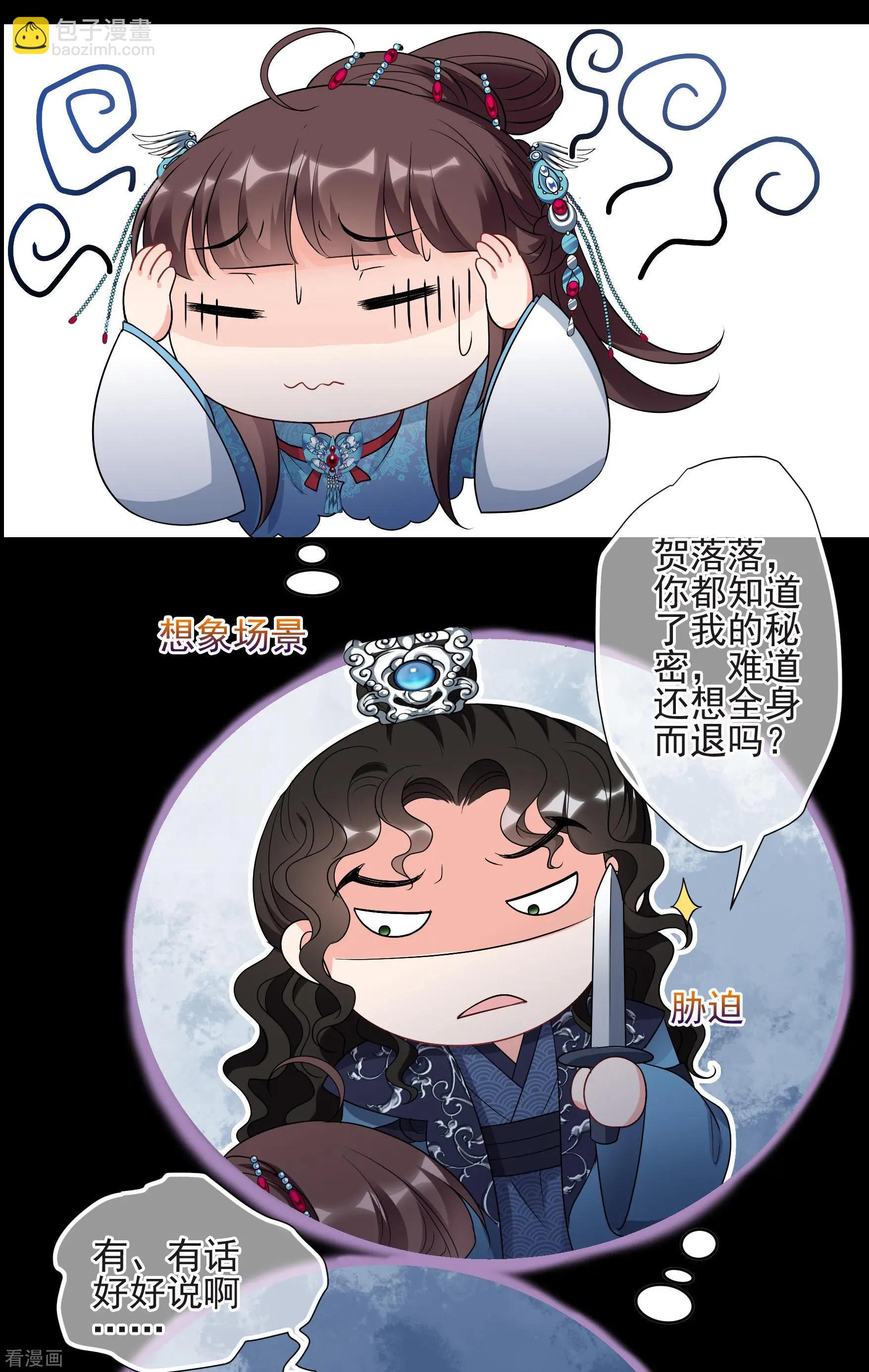 第2季第44话 夜半私会2-第243话