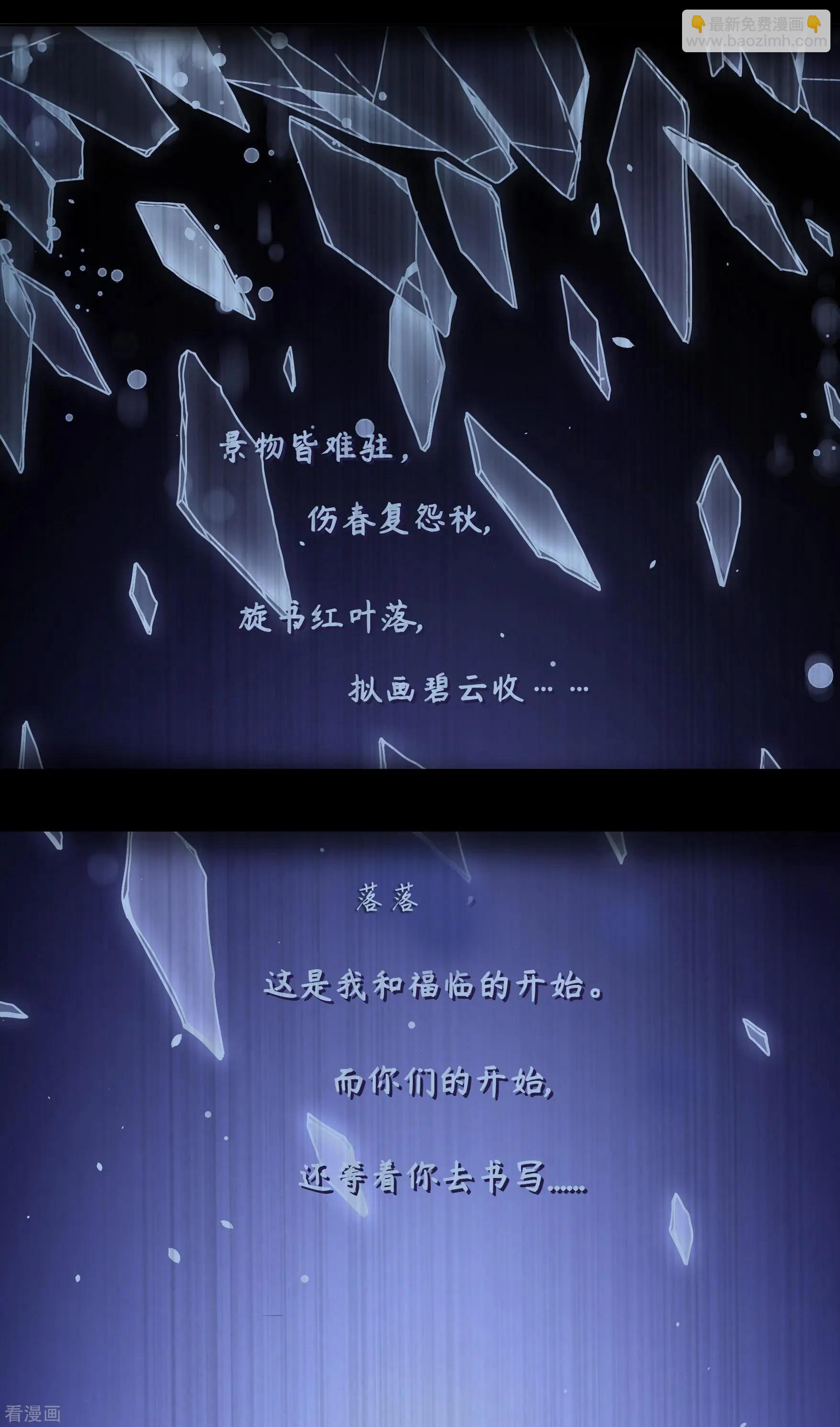 第2季第44话 夜半私会2-第243话