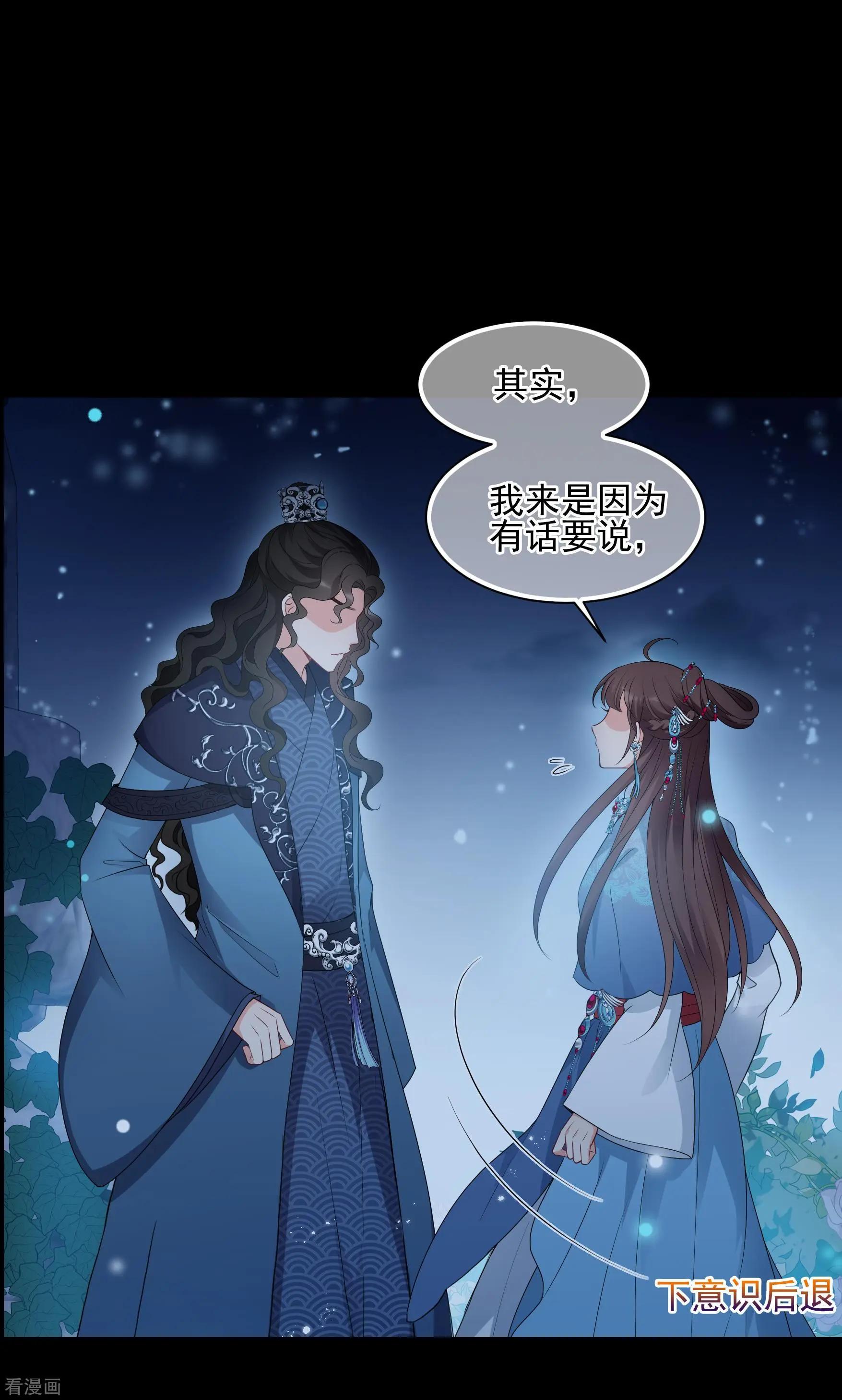 第2季第44话 夜半私会2-第243话