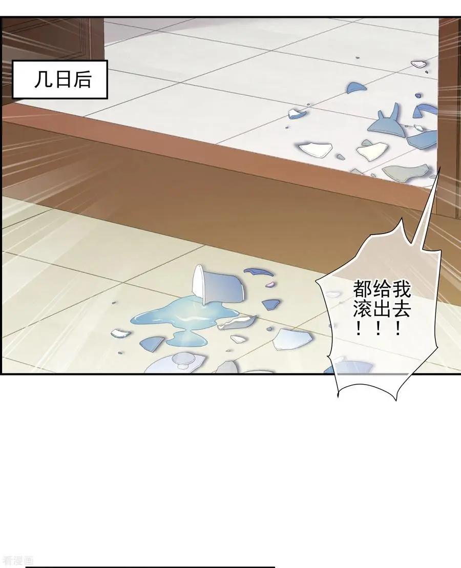 妃·夕妍雪 - 第2季第46話 突擊檢查2 - 4