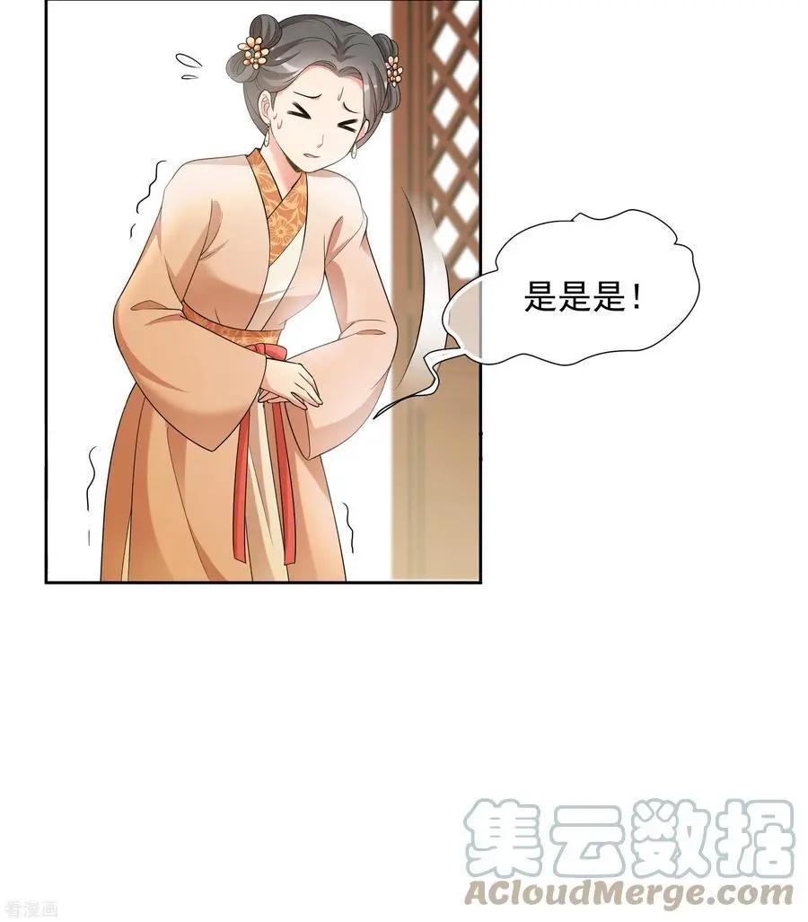 妃·夕妍雪 - 第2季第46話 突擊檢查2 - 5