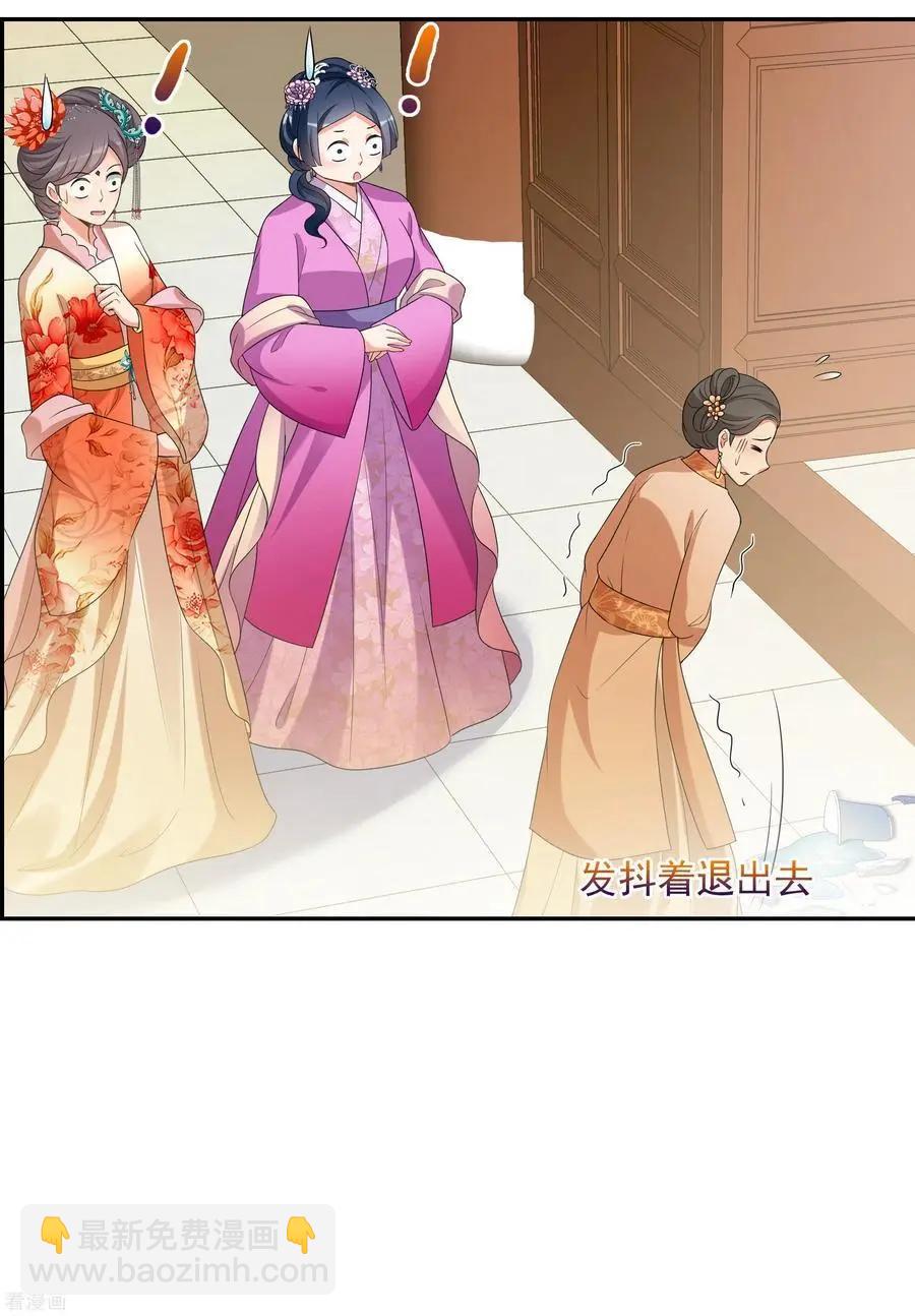 妃·夕妍雪 - 第2季第46話 突擊檢查2 - 6