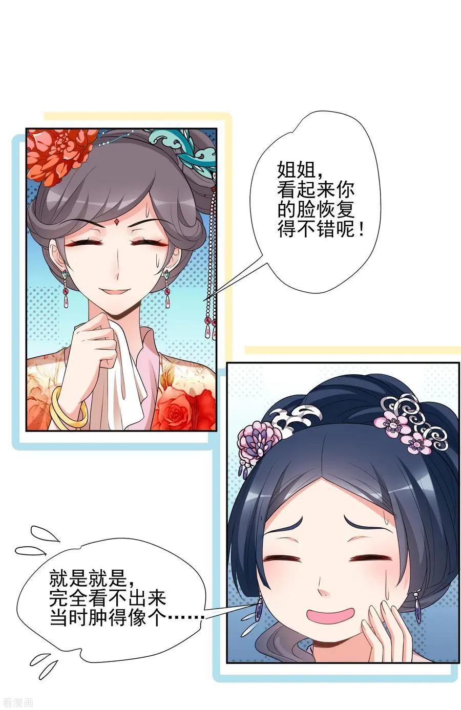 妃·夕妍雪 - 第2季第46話 突擊檢查2 - 3