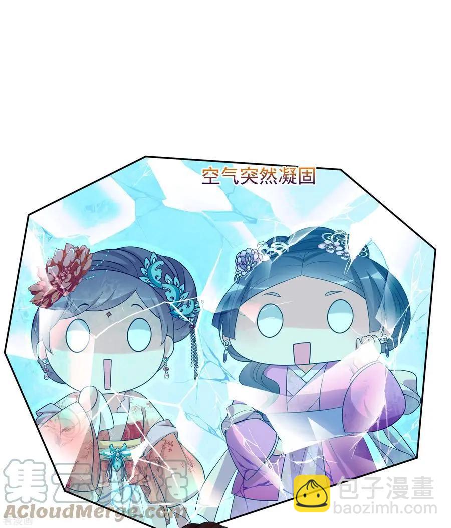 妃·夕妍雪 - 第2季第46話 突擊檢查2 - 4
