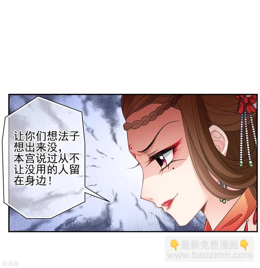 妃·夕妍雪 - 第2季第46話 突擊檢查2 - 2