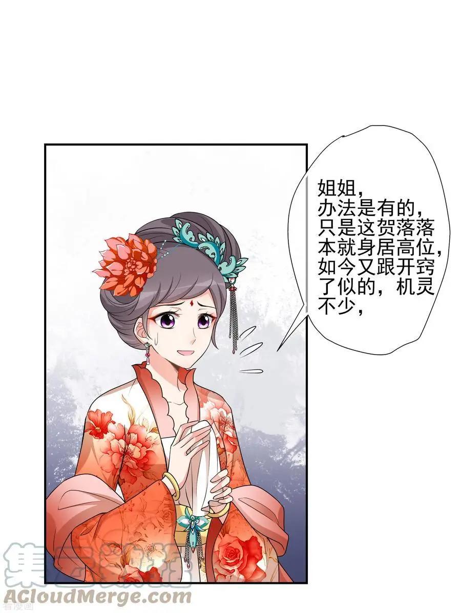 妃·夕妍雪 - 第2季第46話 突擊檢查2 - 3