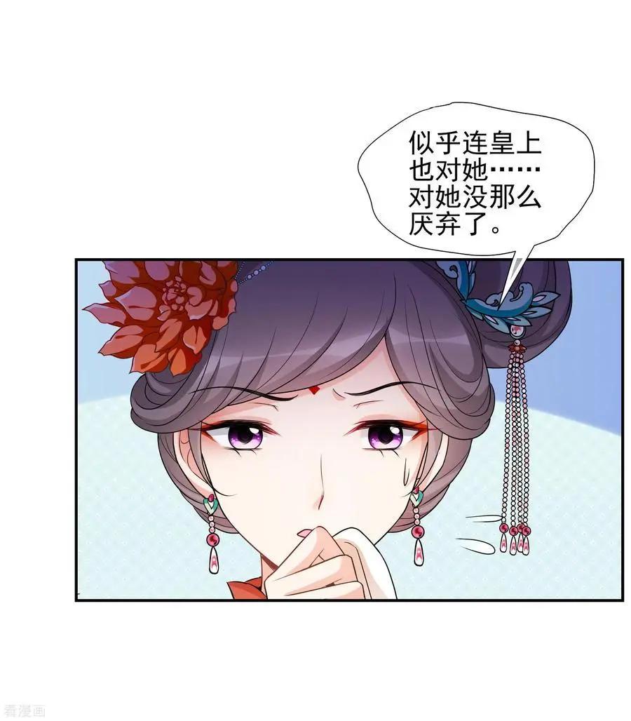 妃·夕妍雪 - 第2季第46話 突擊檢查2 - 4