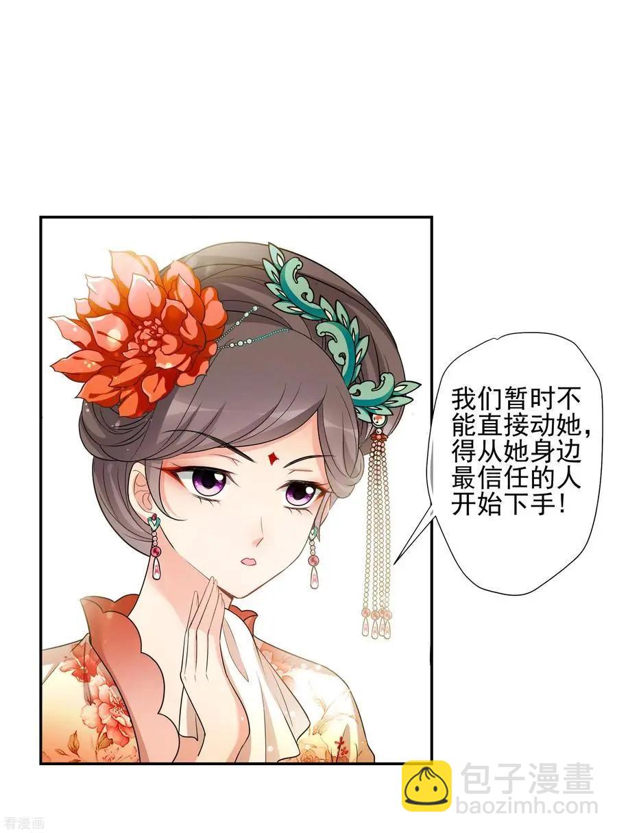妃·夕妍雪 - 第2季第46話 突擊檢查2 - 6