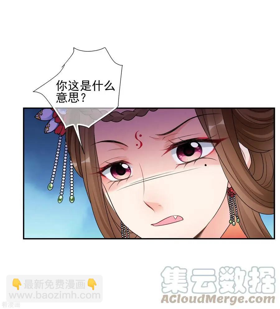 妃·夕妍雪 - 第2季第46話 突擊檢查2 - 7