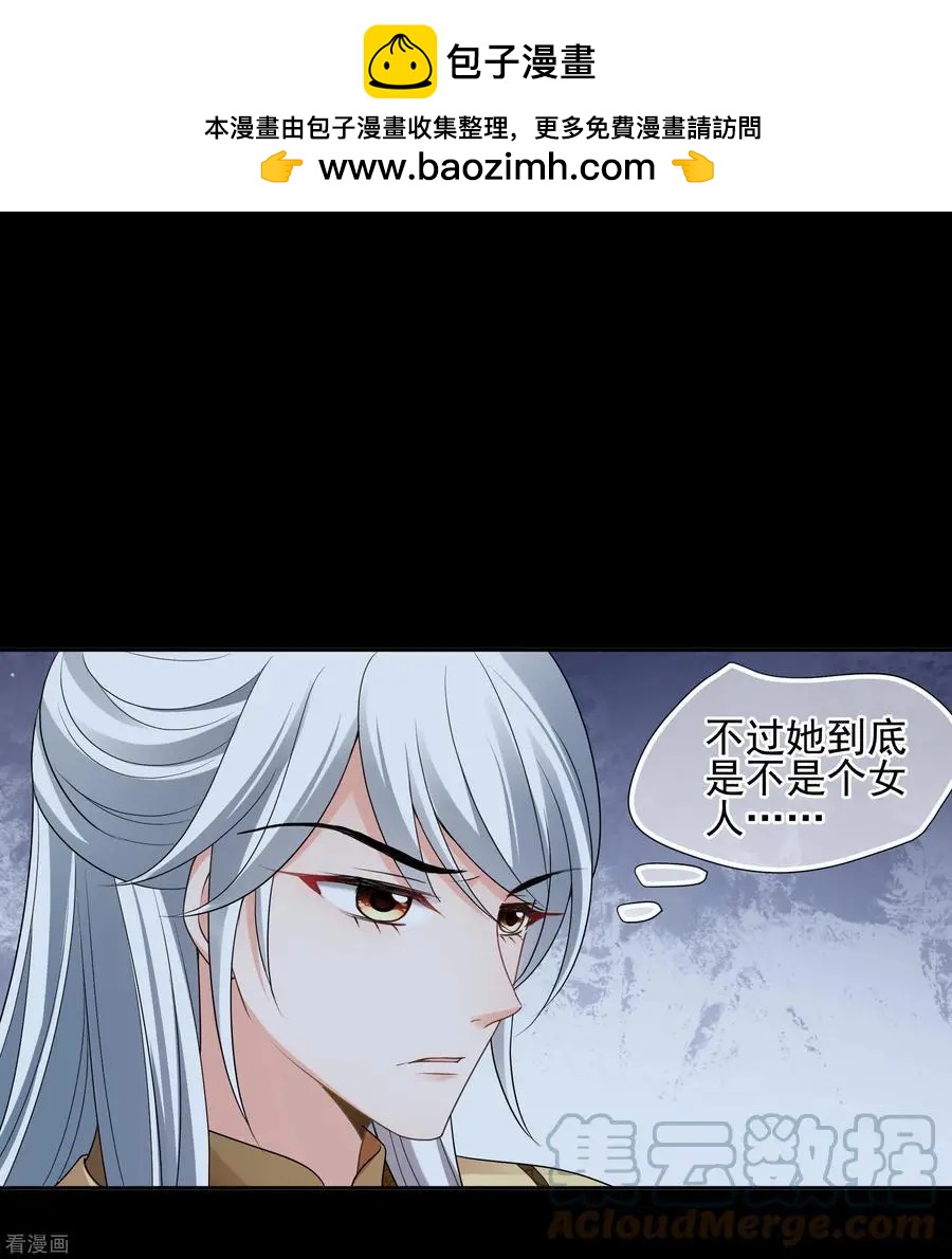 妃·夕妍雪 - 第2季第46話 突擊檢查2 - 5