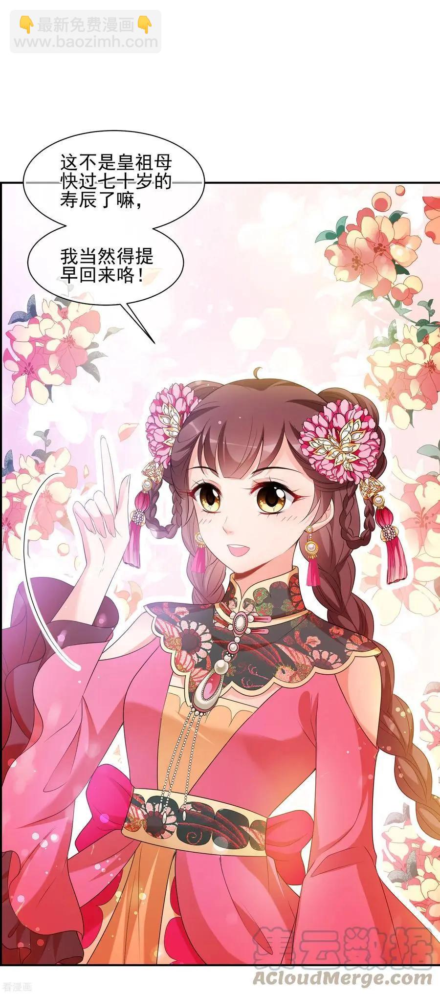 第2季第48话 小公主2-第247话