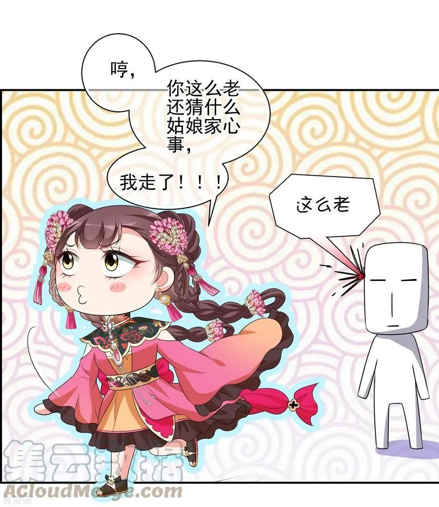 第2季第48话 小公主2-第247话