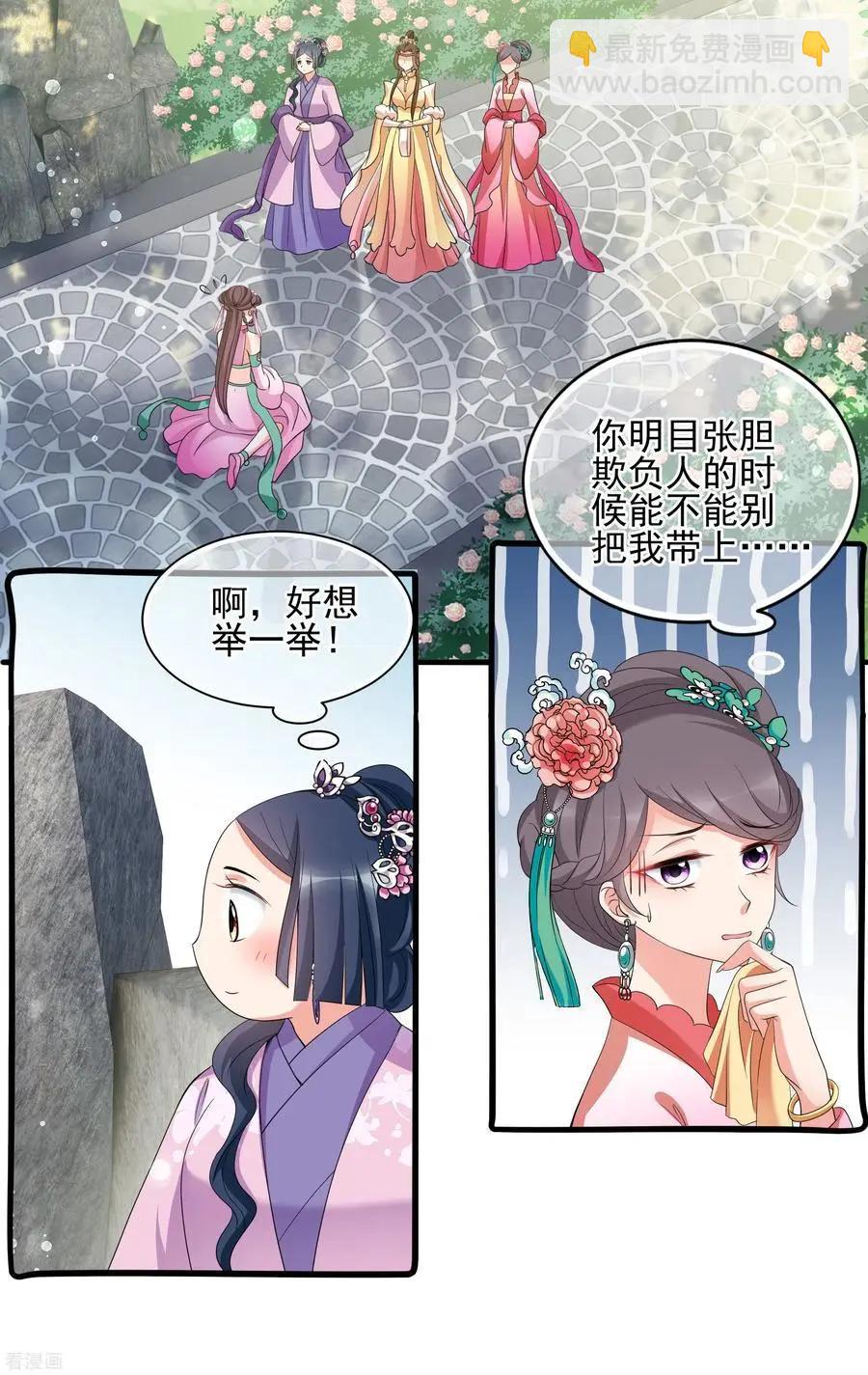 第2季第48话 小公主2-第247话