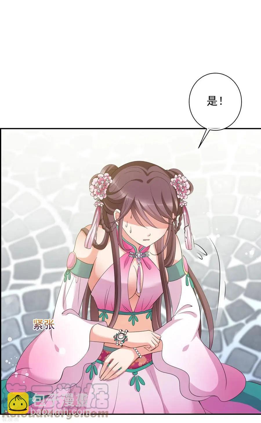 第2季第48话 小公主2-第247话